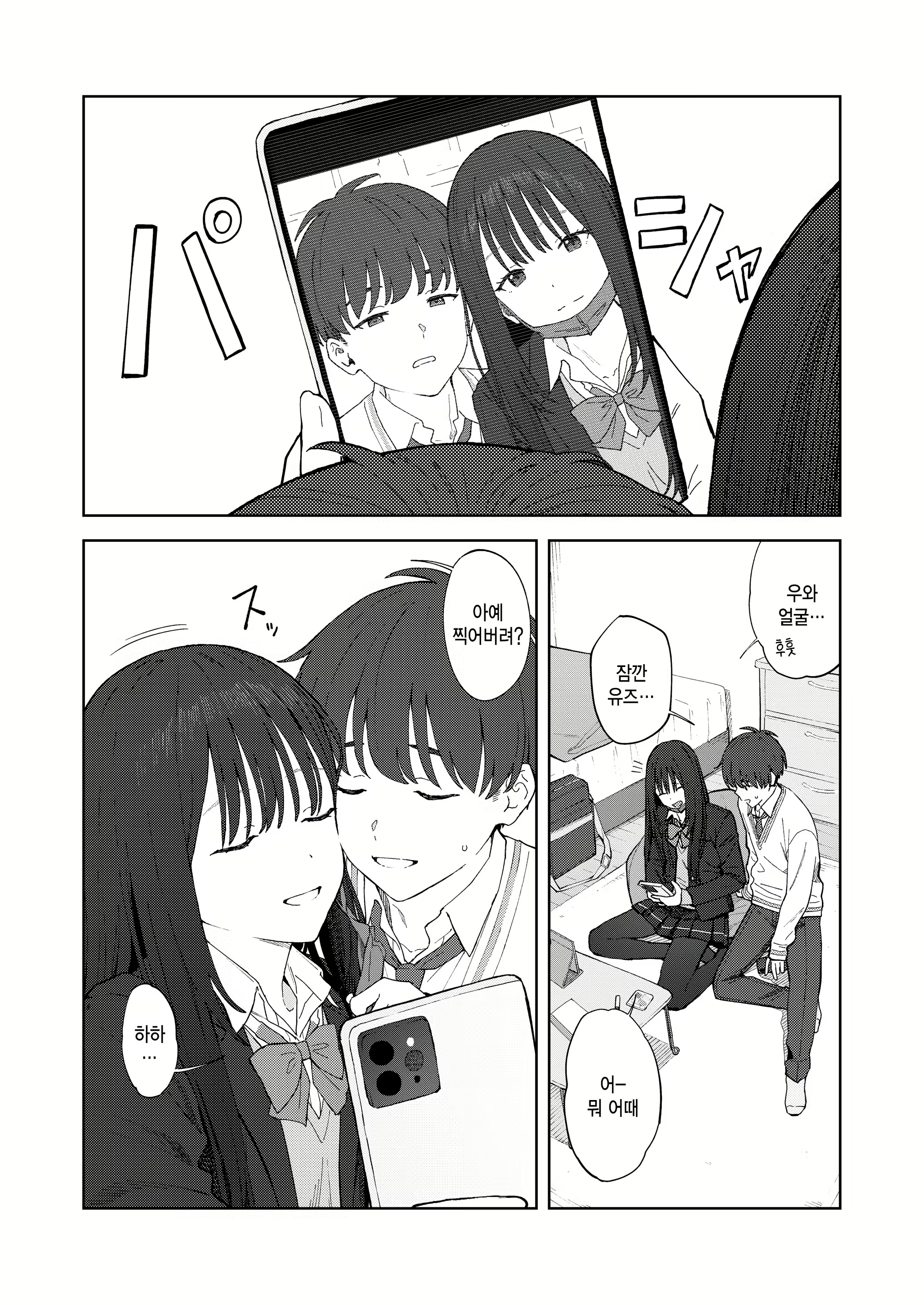Content 2703161 - 6 페이지