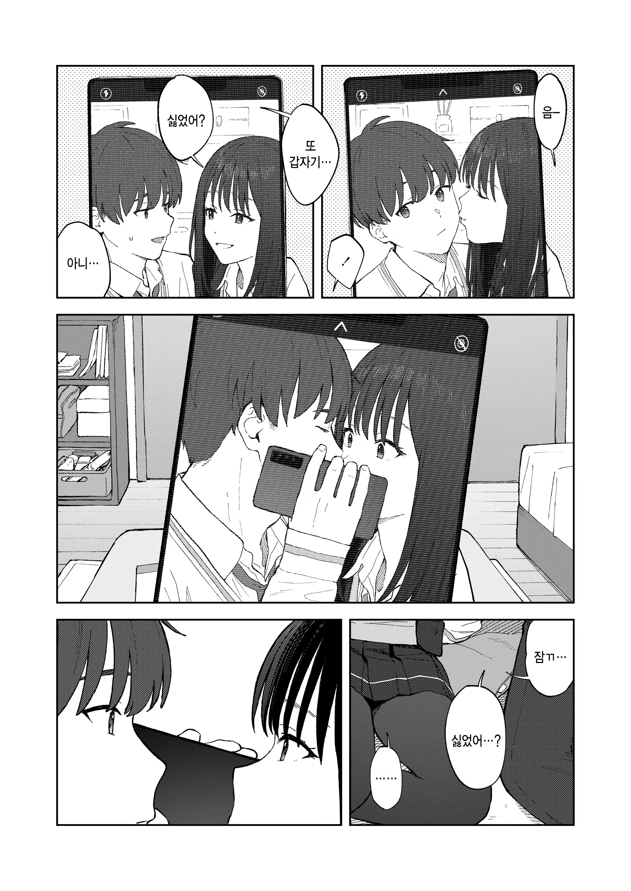 Content 2703161 - 7 페이지