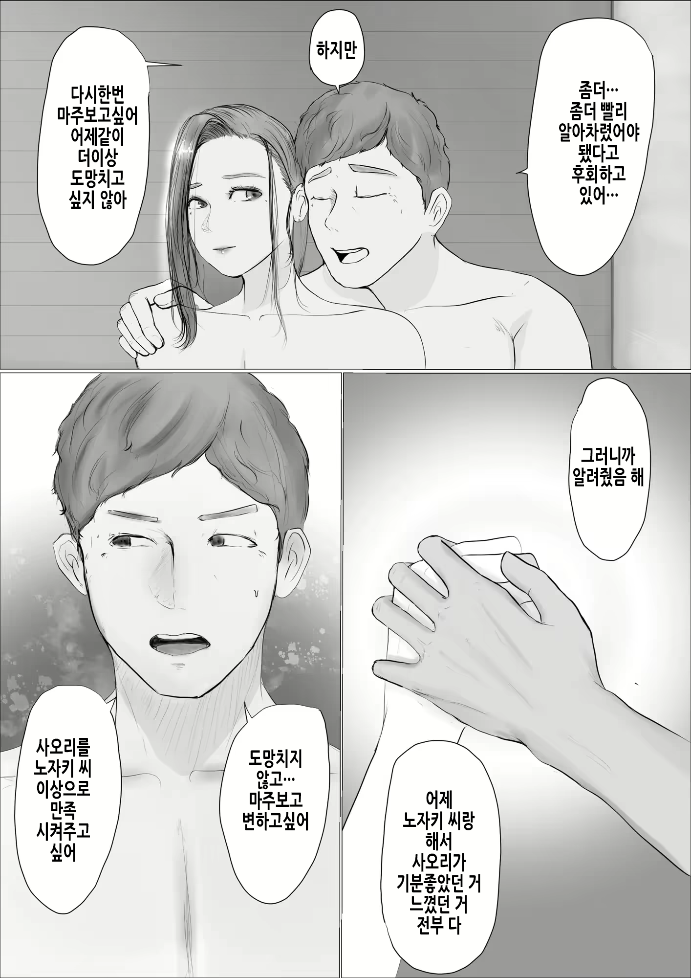 Content 2703190 - 14 페이지
