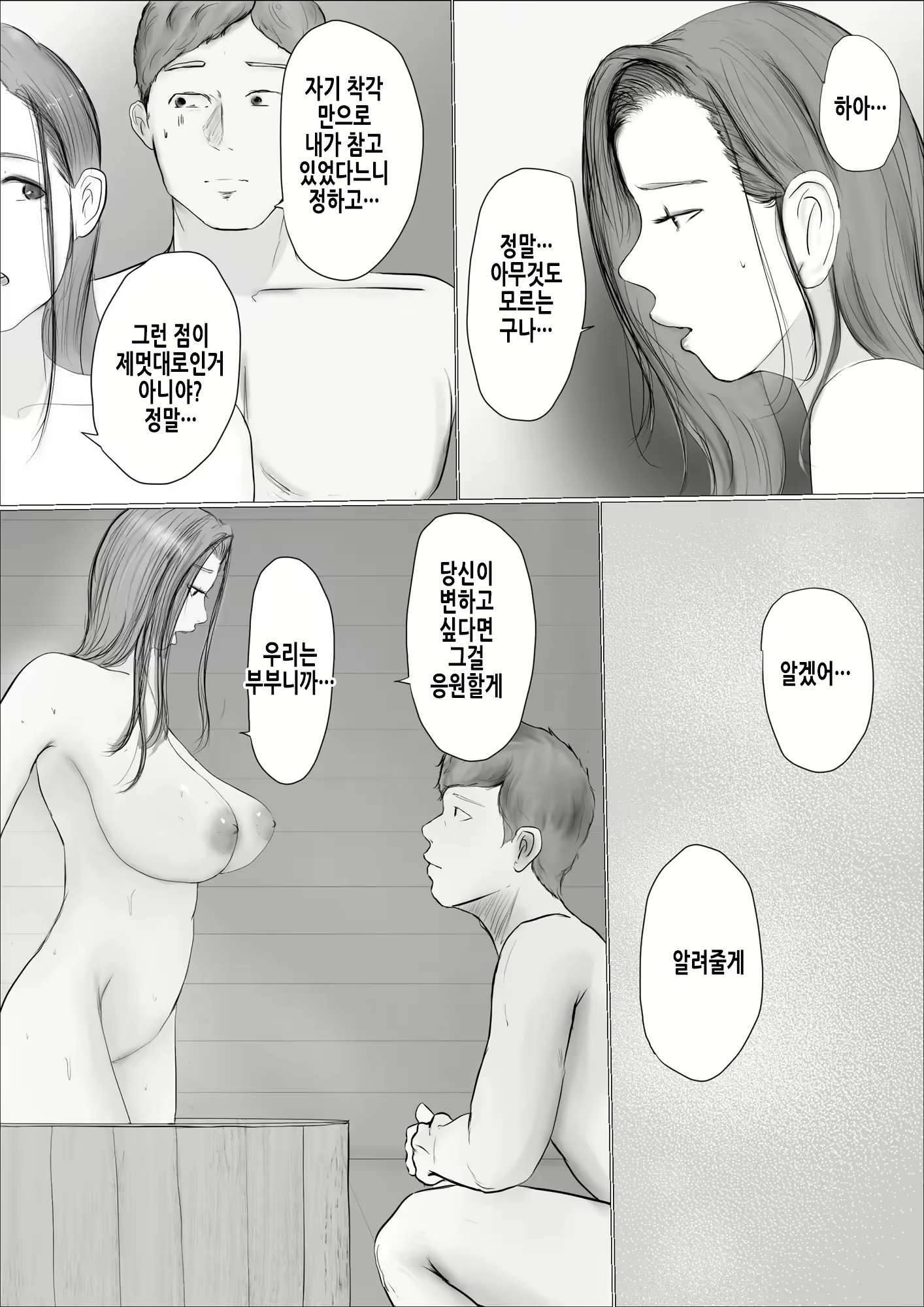 Content 2703190 - 15 페이지