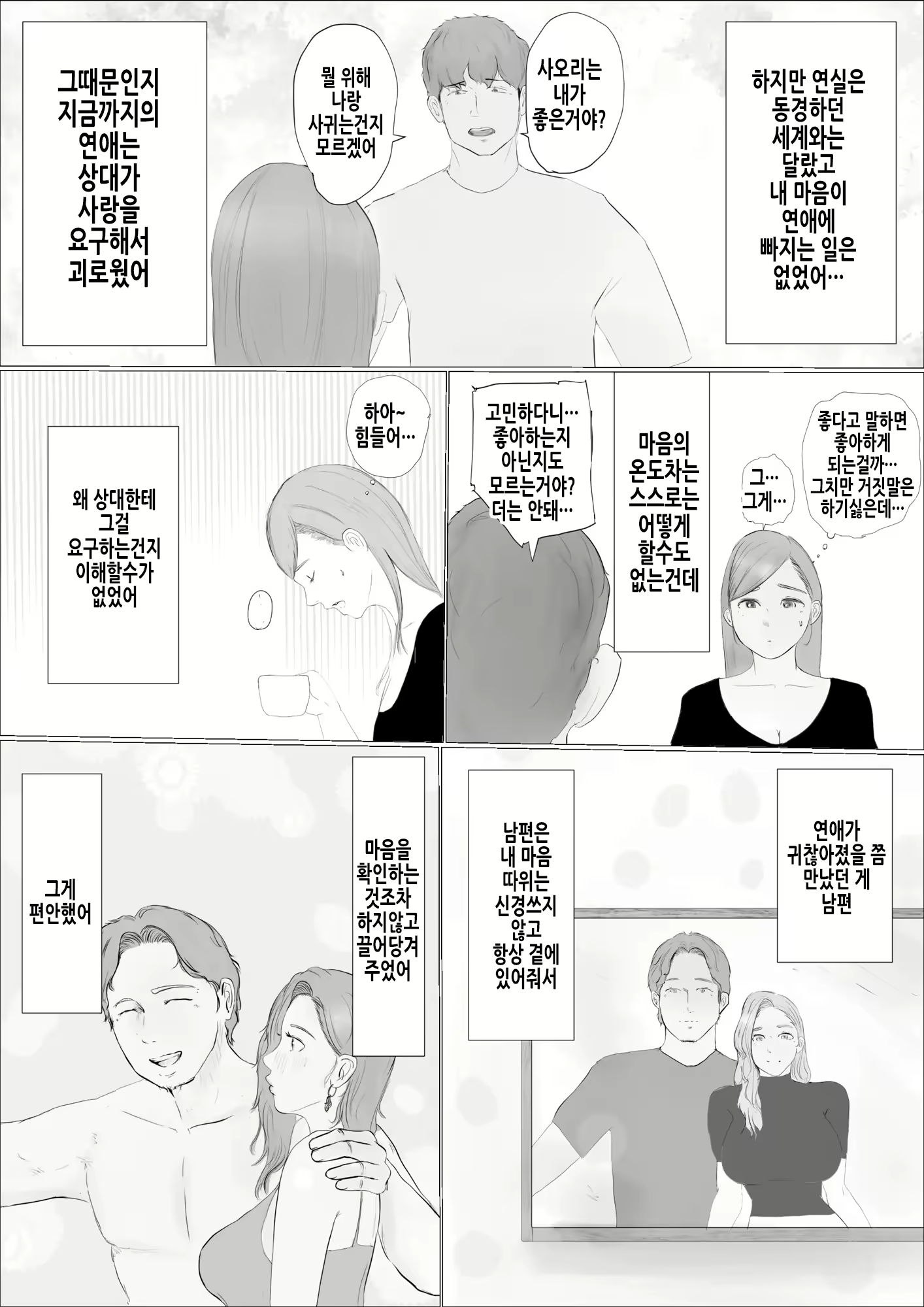 Content 2703190 - 21 페이지