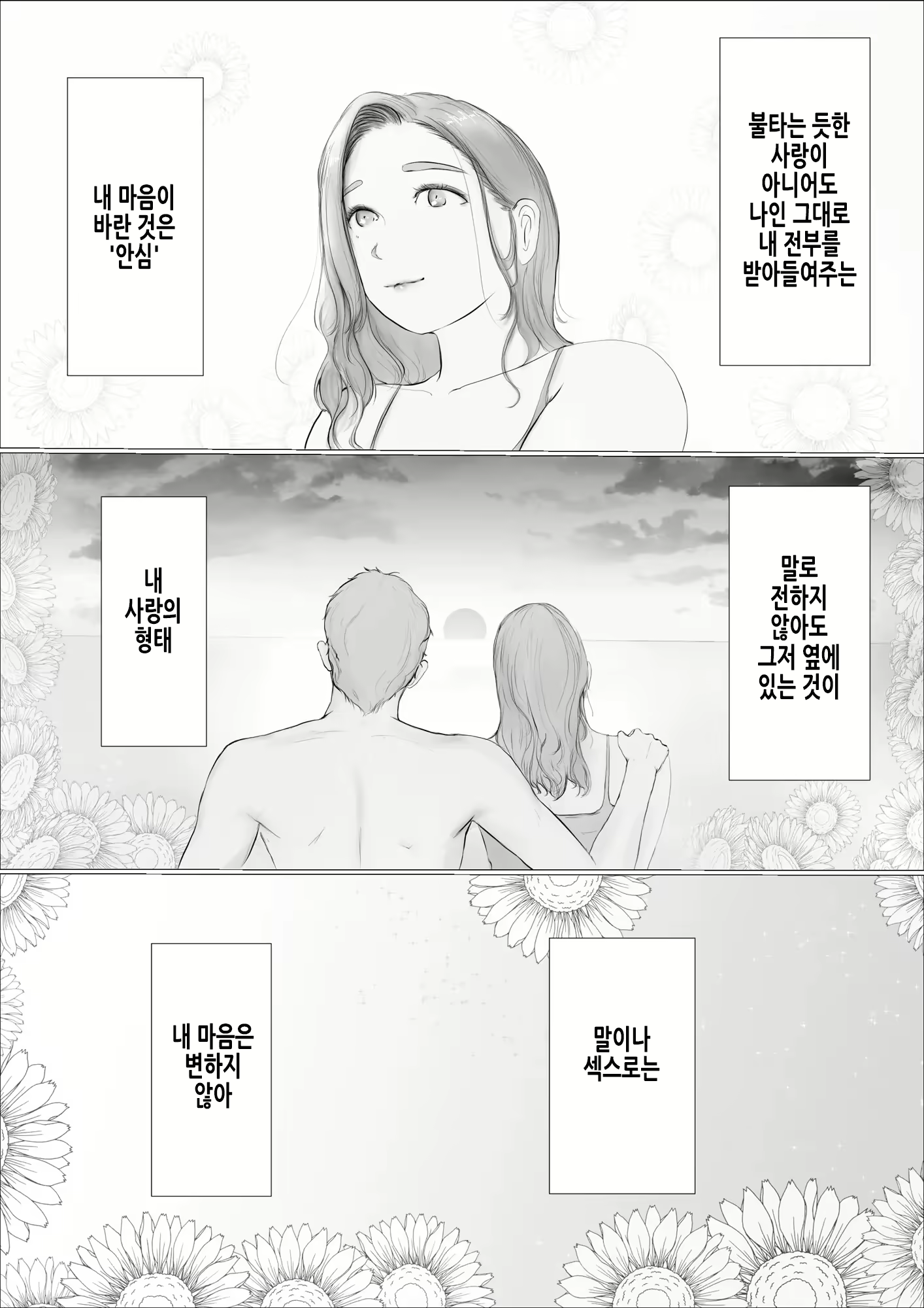 Content 2703190 - 22 페이지