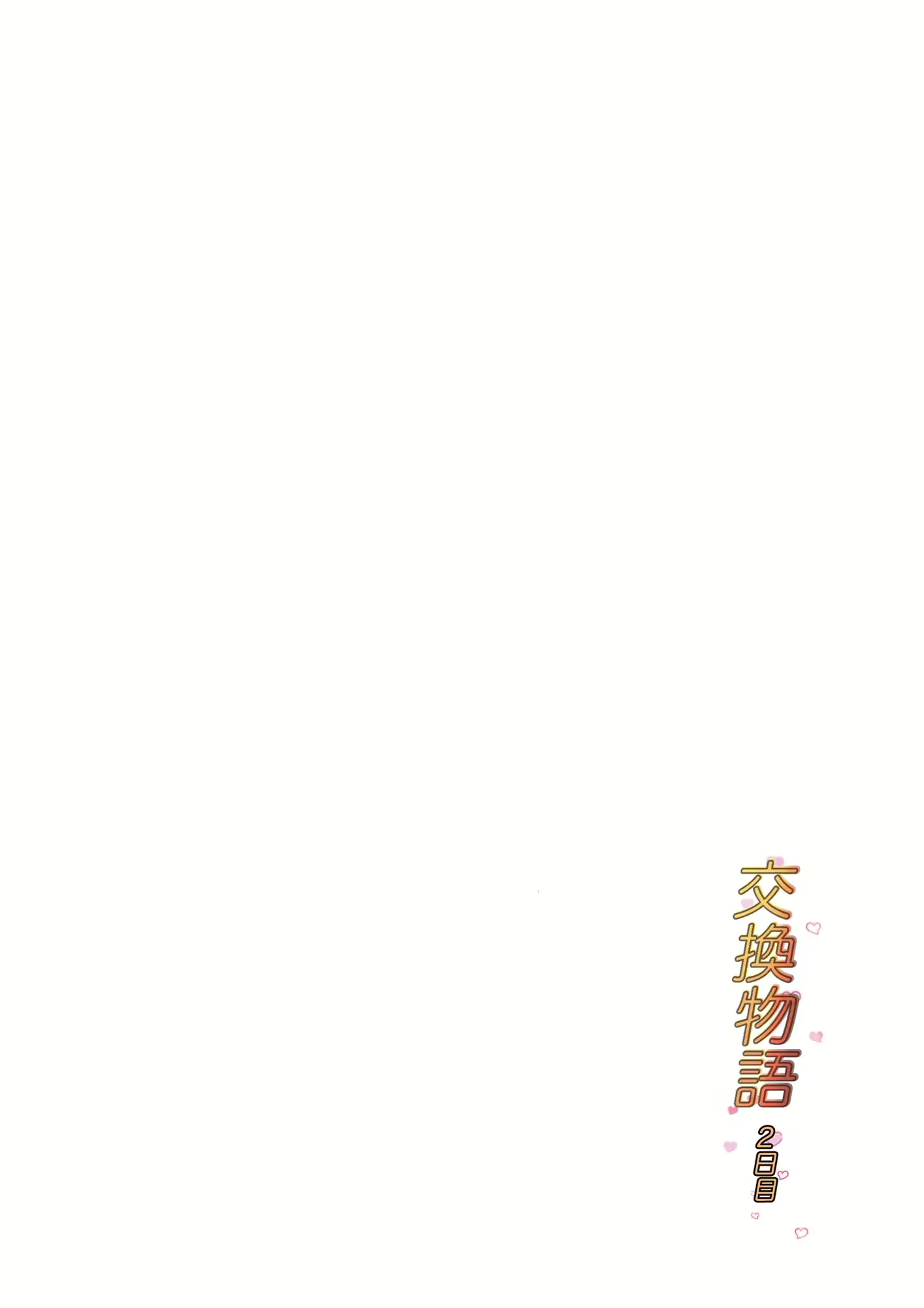 Content 2703190 - 3 페이지