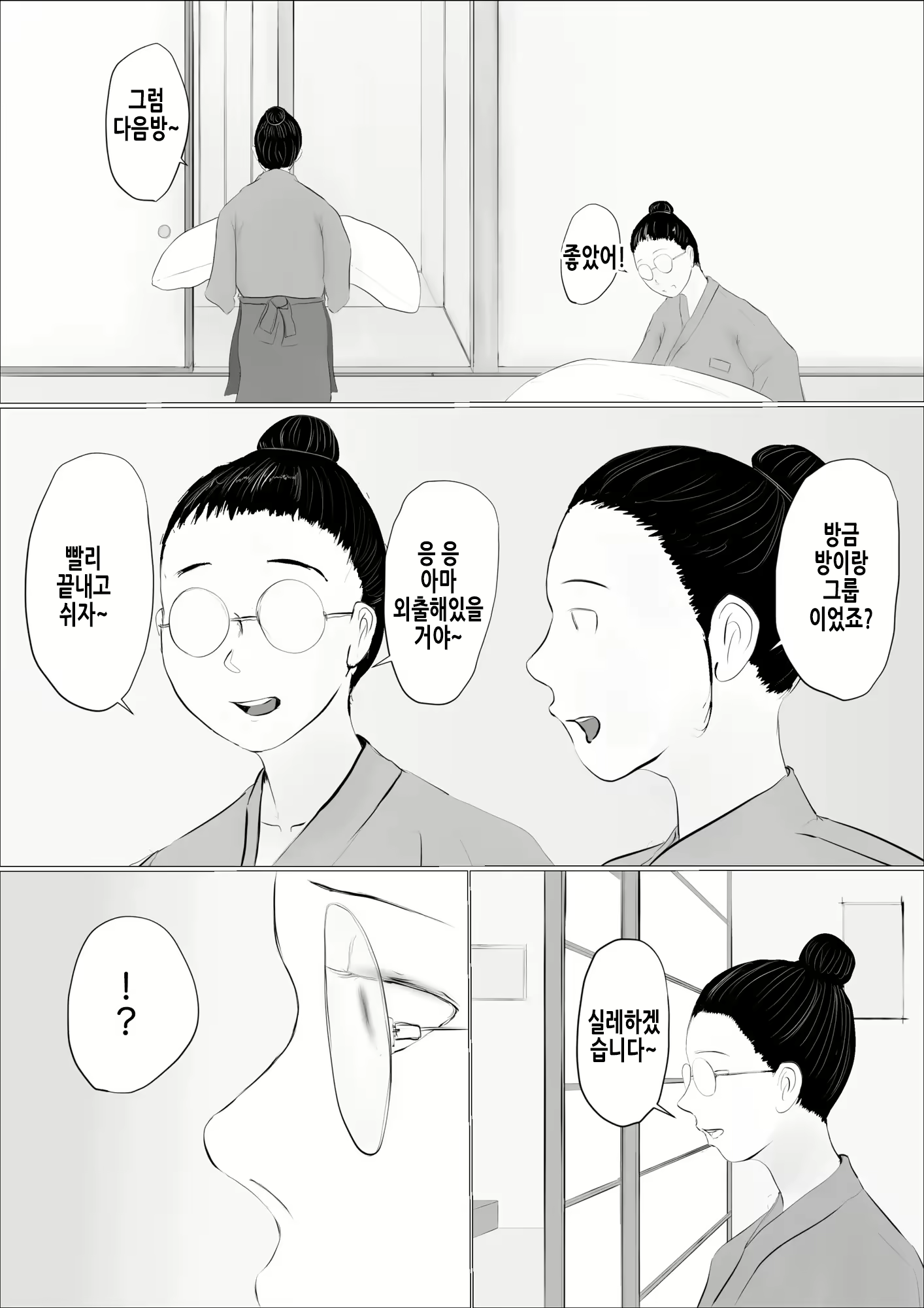 Content 2703190 - 62 페이지