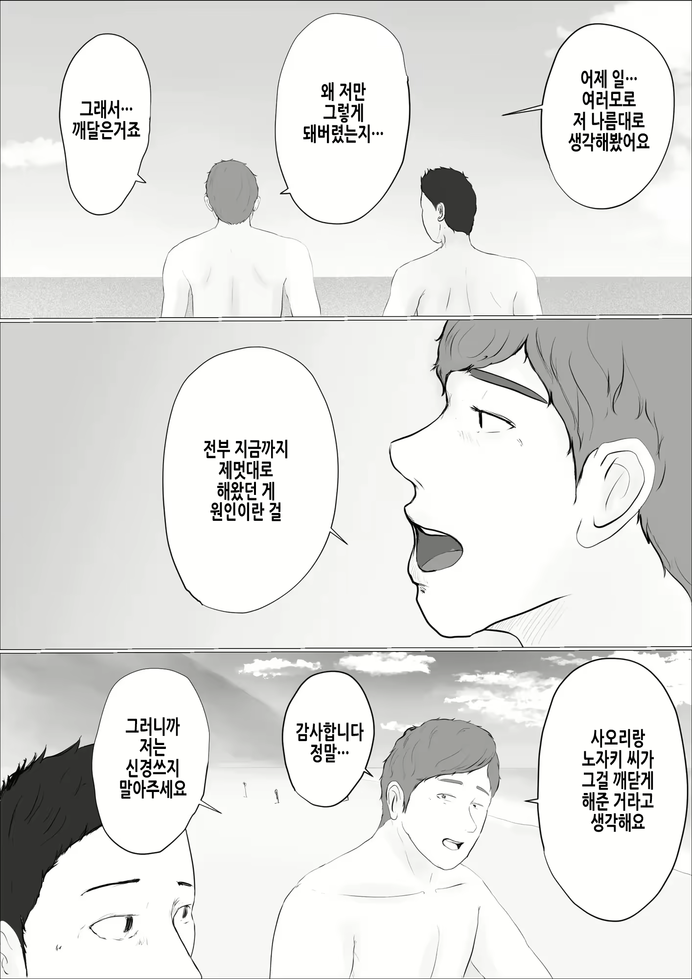 Content 2703190 - 71 페이지