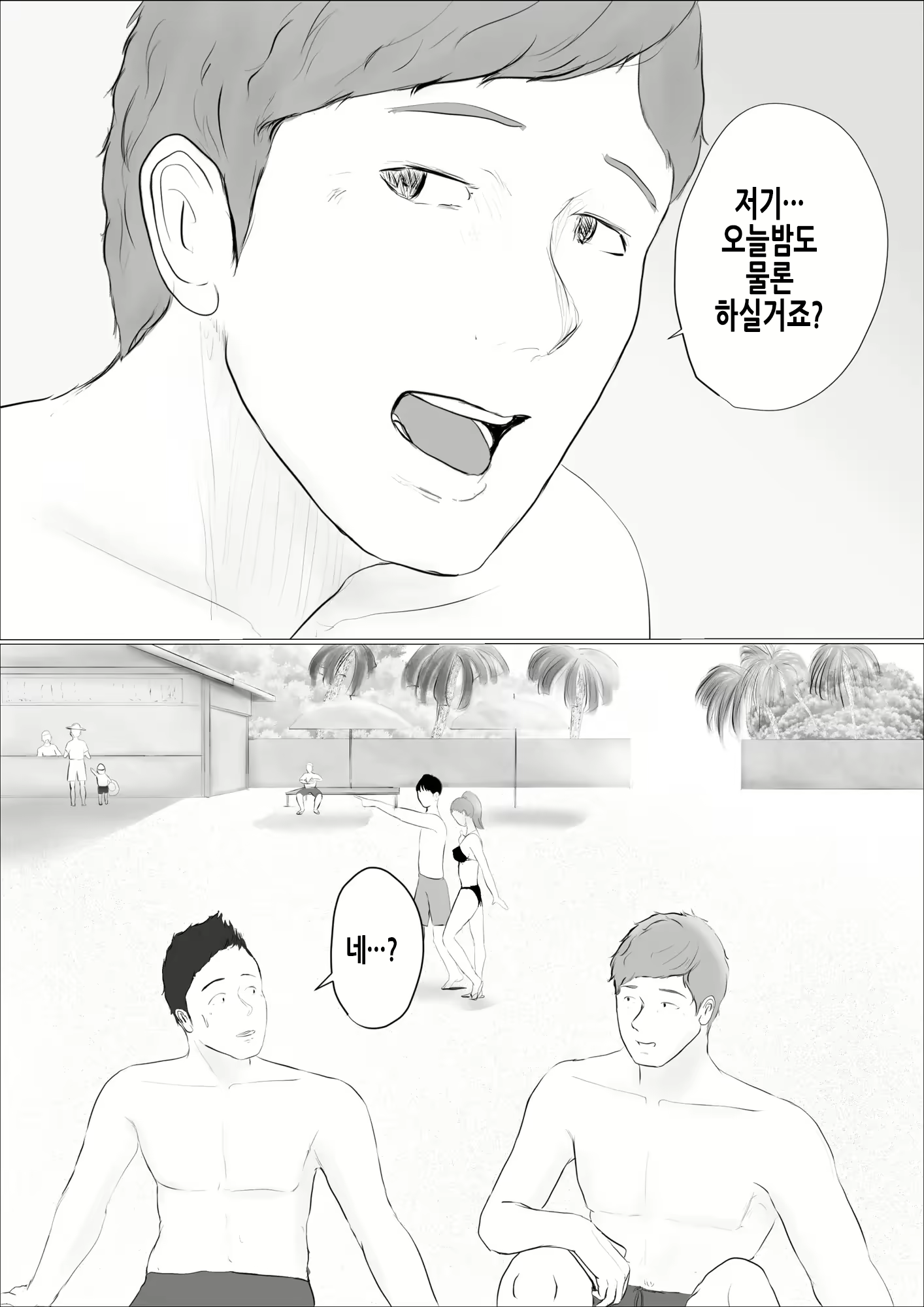 Content 2703190 - 77 페이지