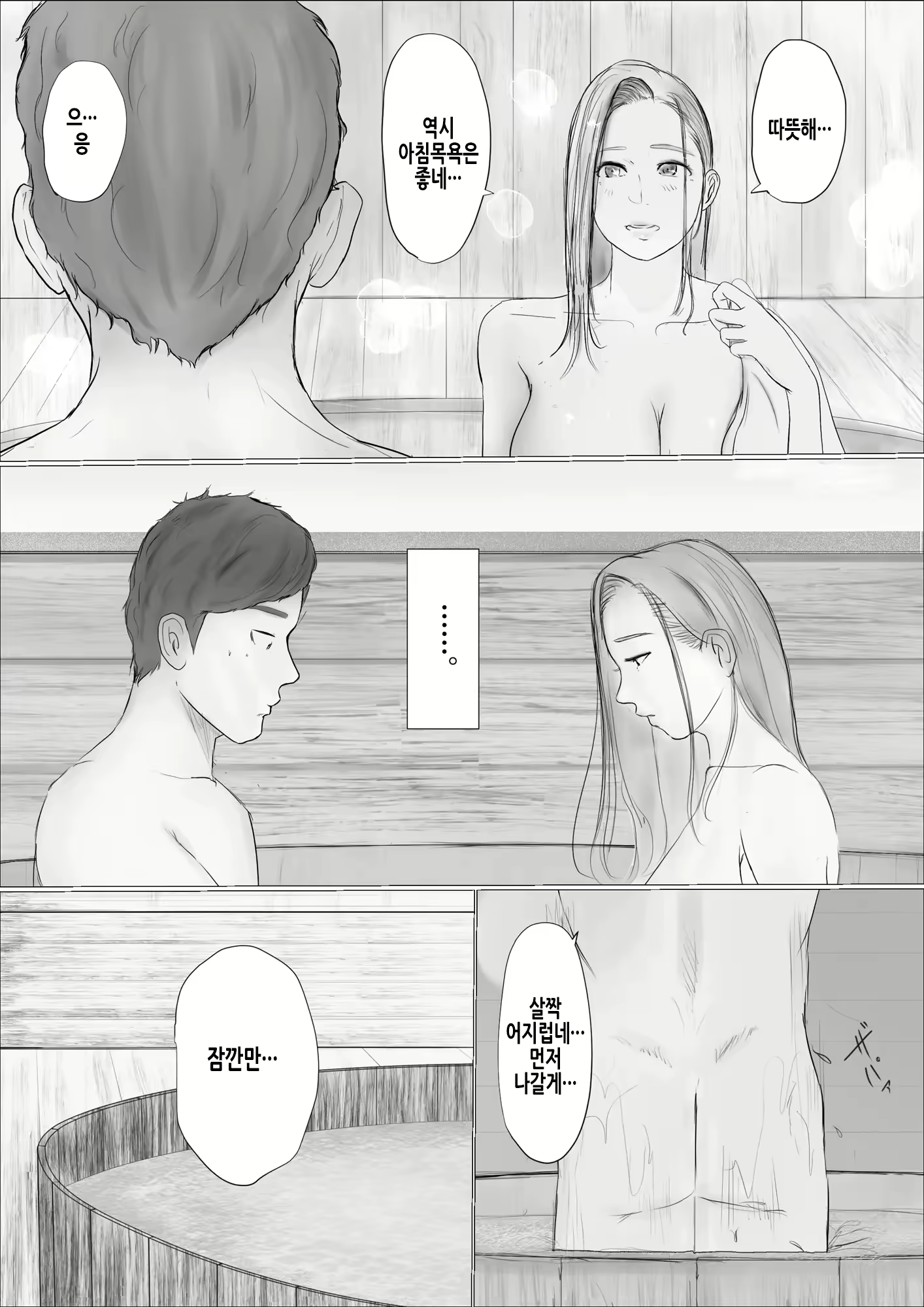 Content 2703190 - 8 페이지