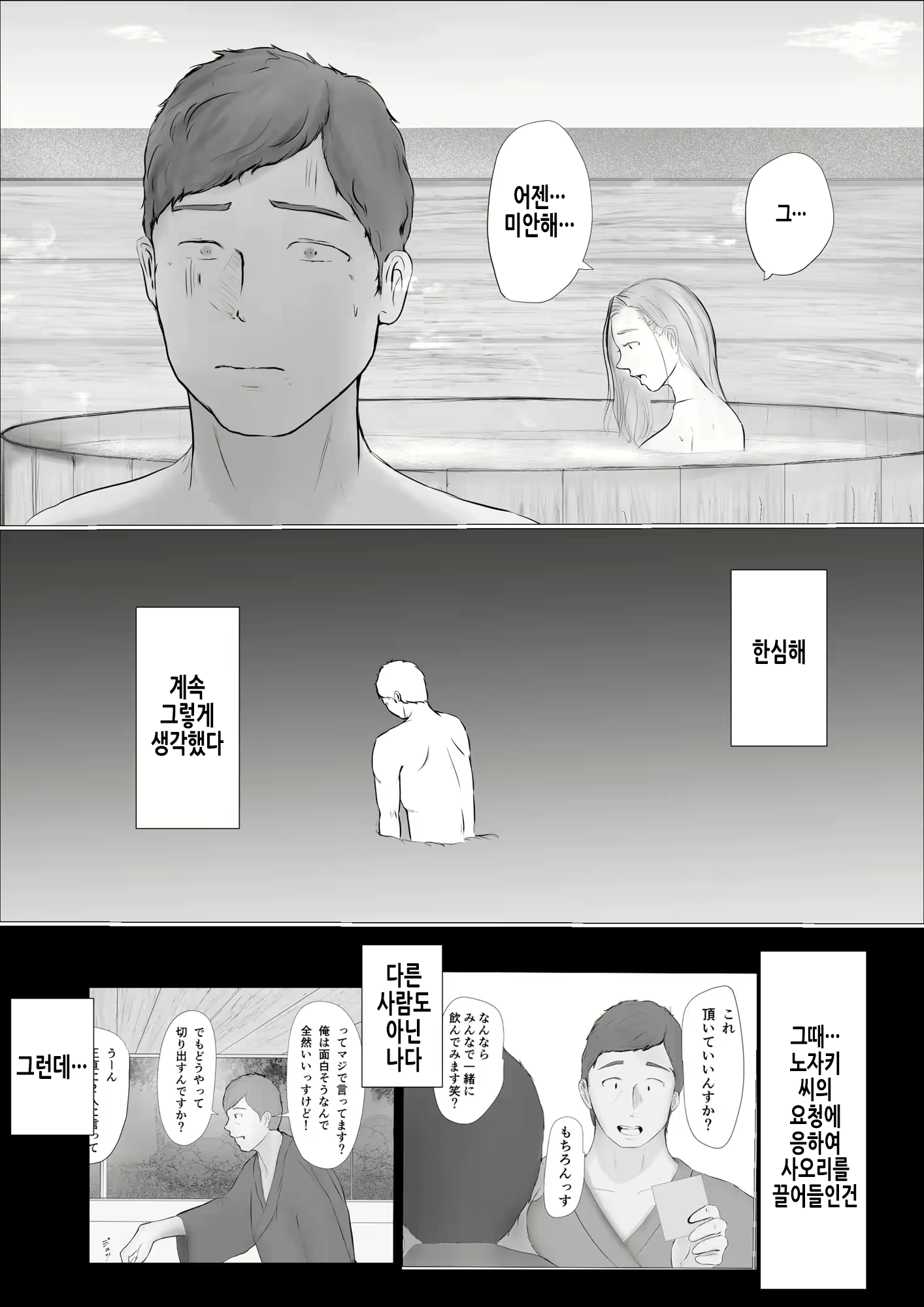 Content 2703190 - 9 페이지