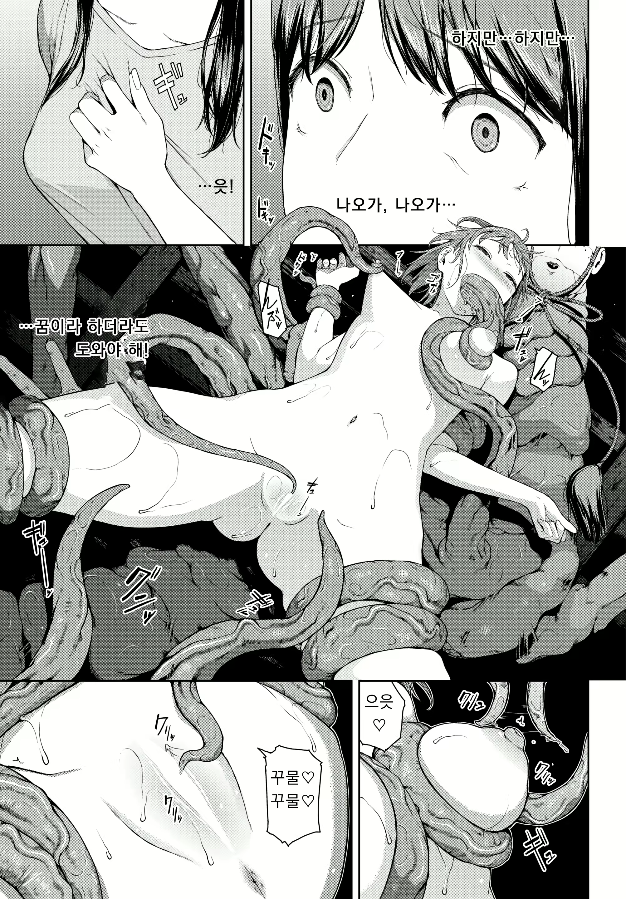 Content 2703393 - 11 페이지