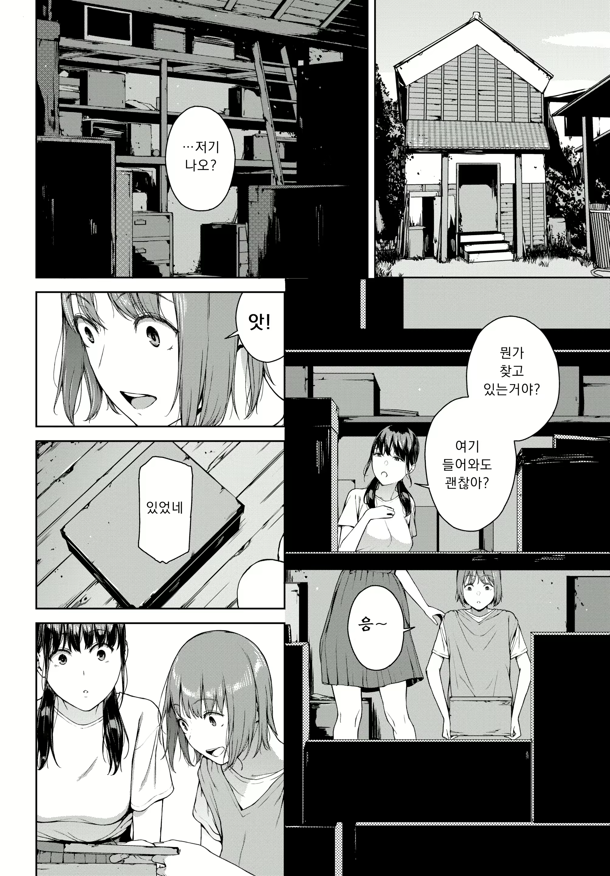 Content 2703393 - 4 페이지