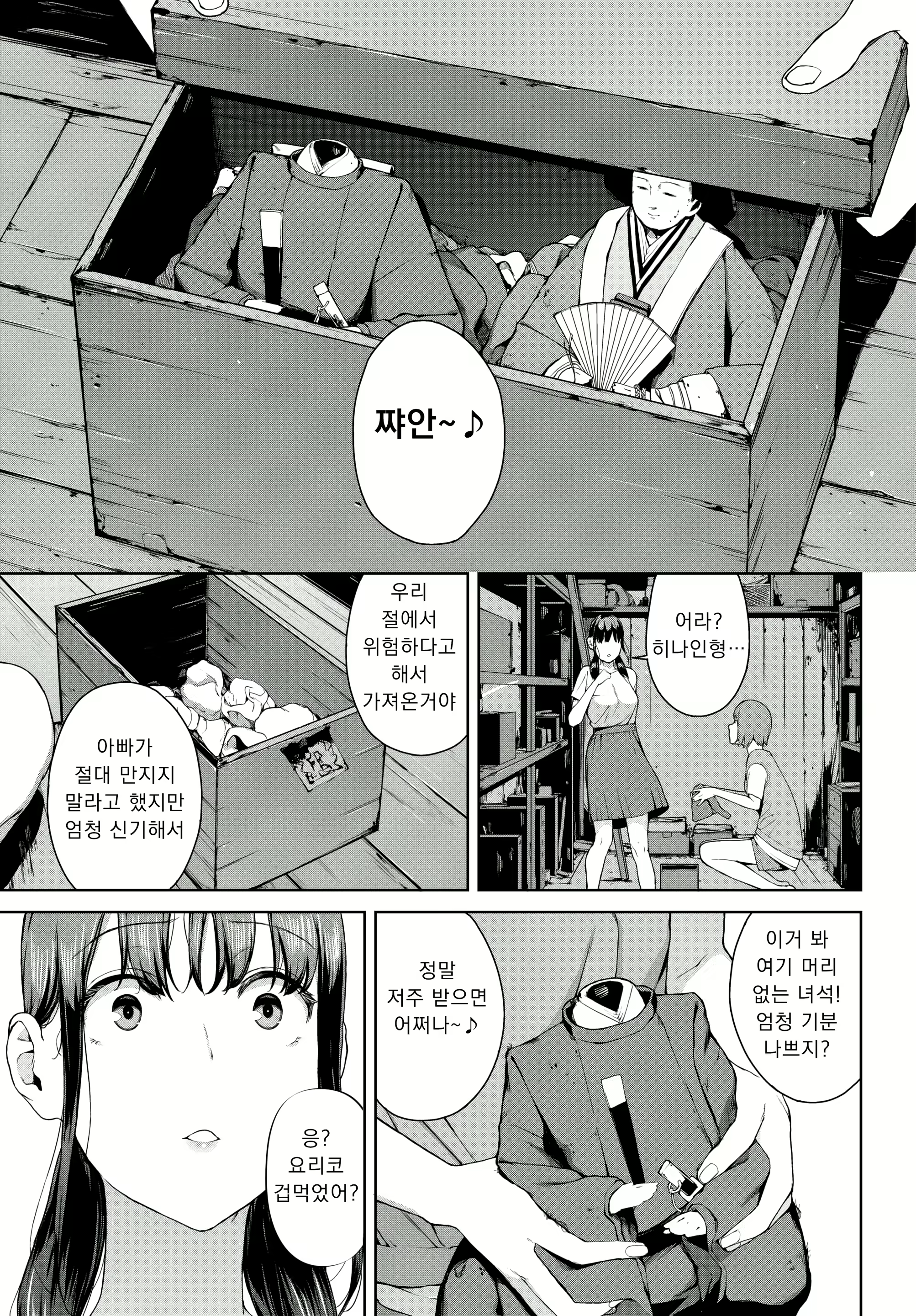 Content 2703393 - 5 페이지