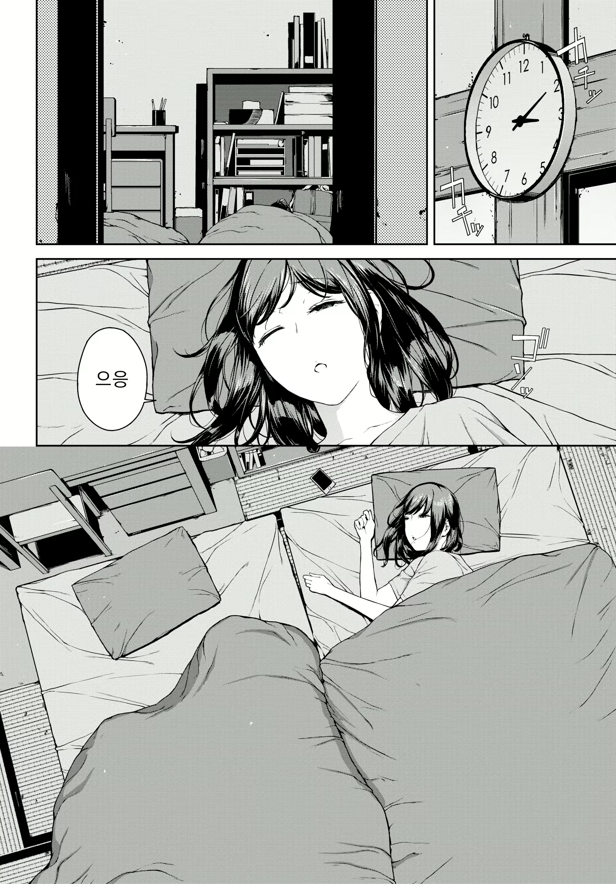 Content 2703393 - 6 페이지