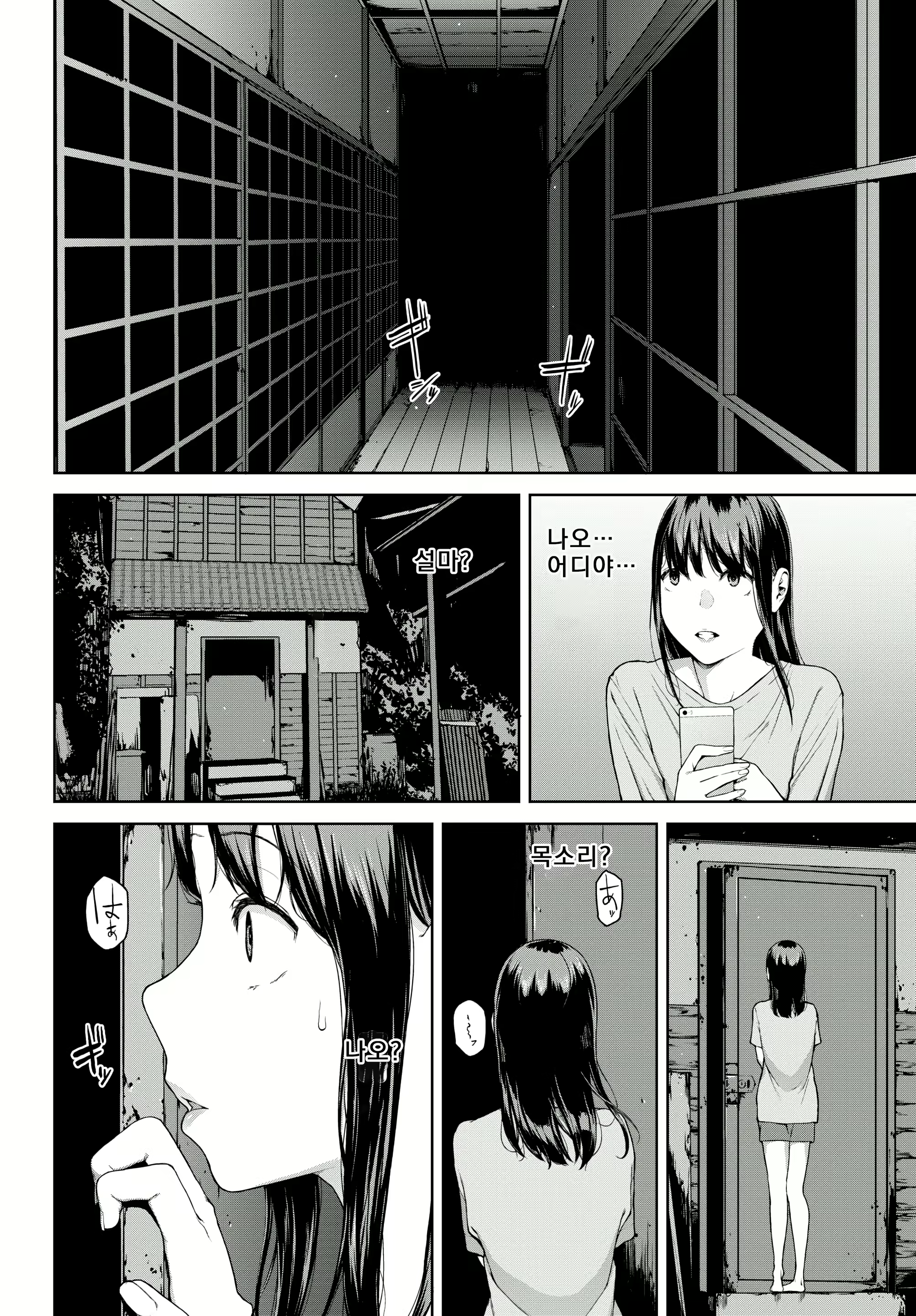 Content 2703393 - 8 페이지