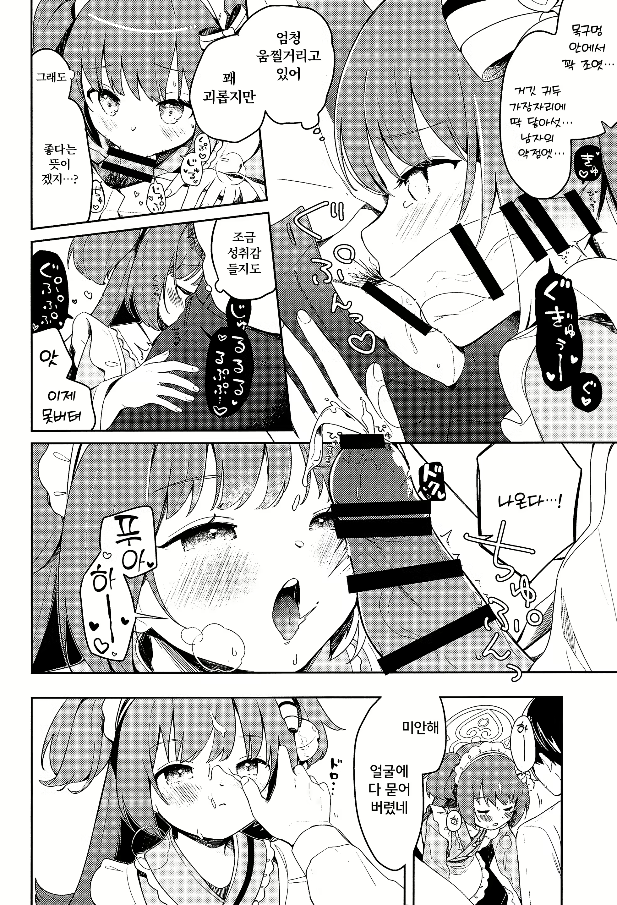Content 2703663 - 18 페이지