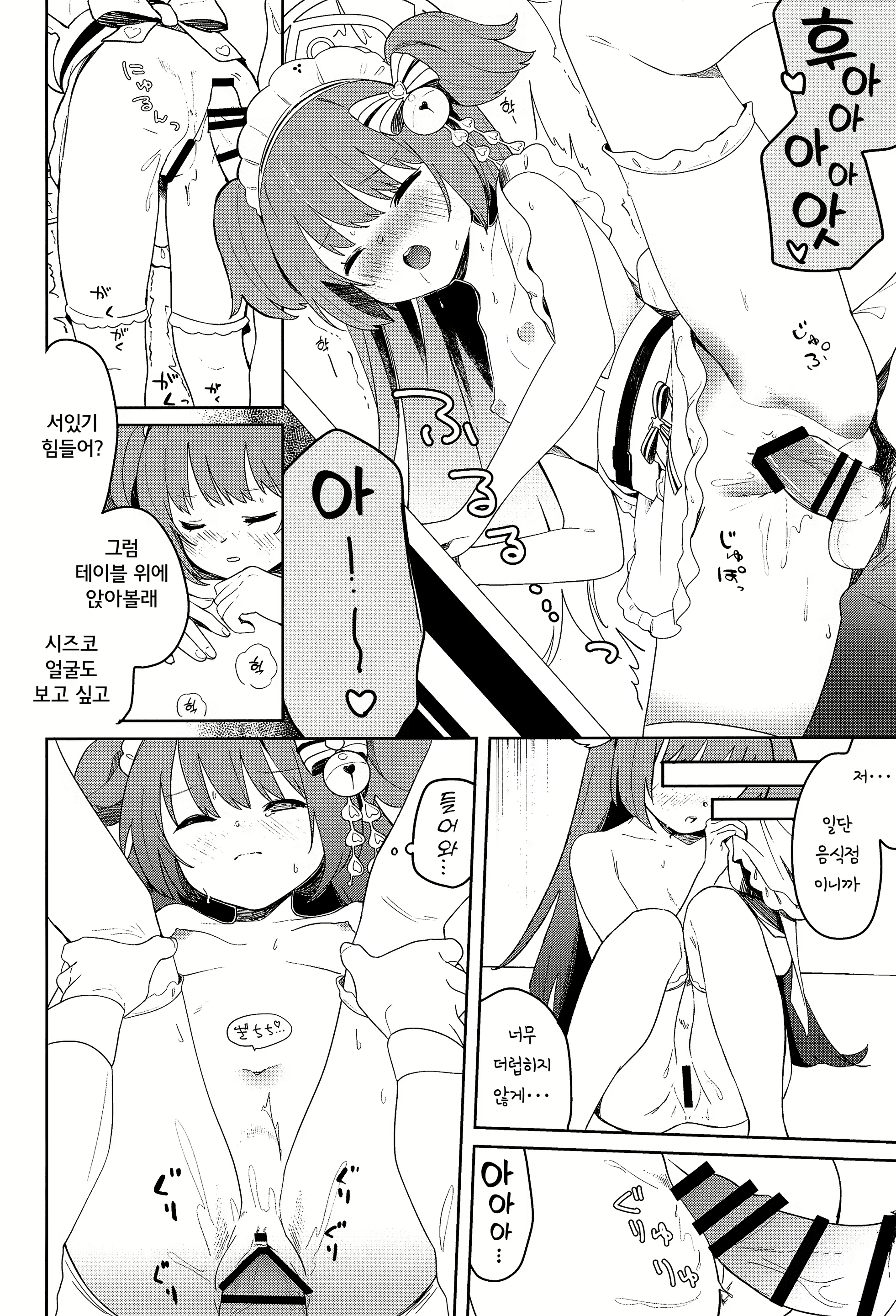 Content 2703663 - 26 페이지