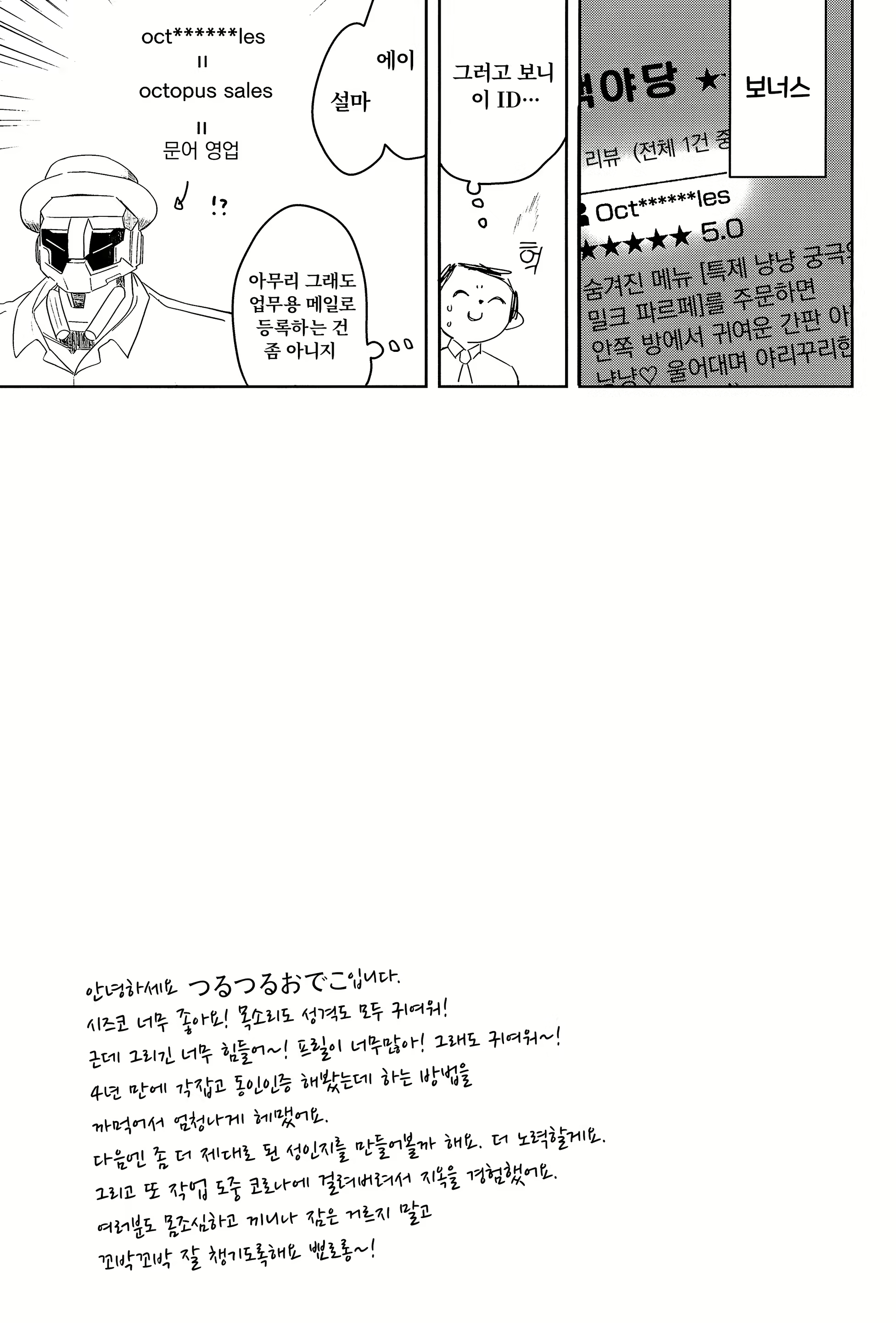 Content 2703663 - 31 페이지