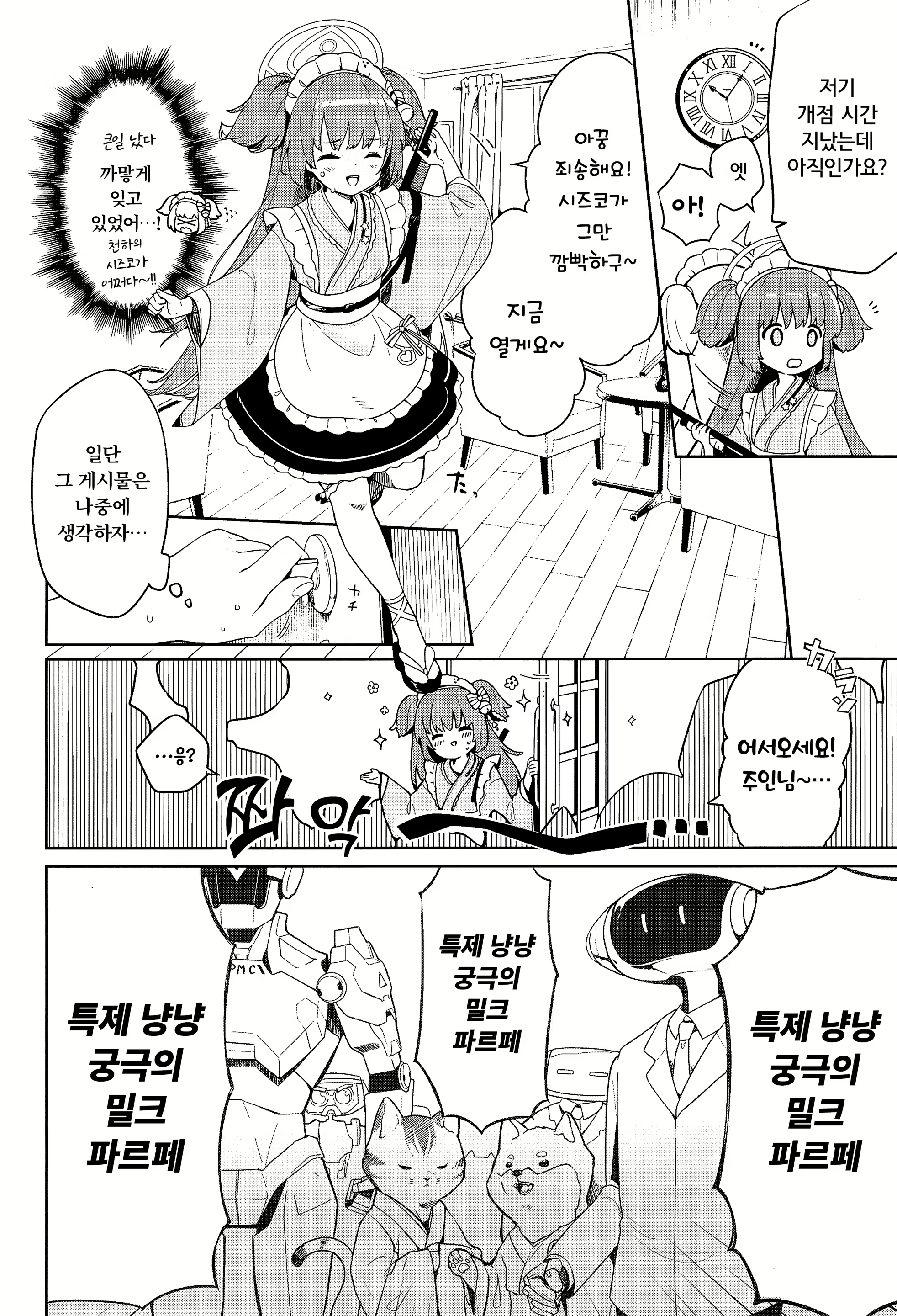 Content 2703663 - 4 페이지