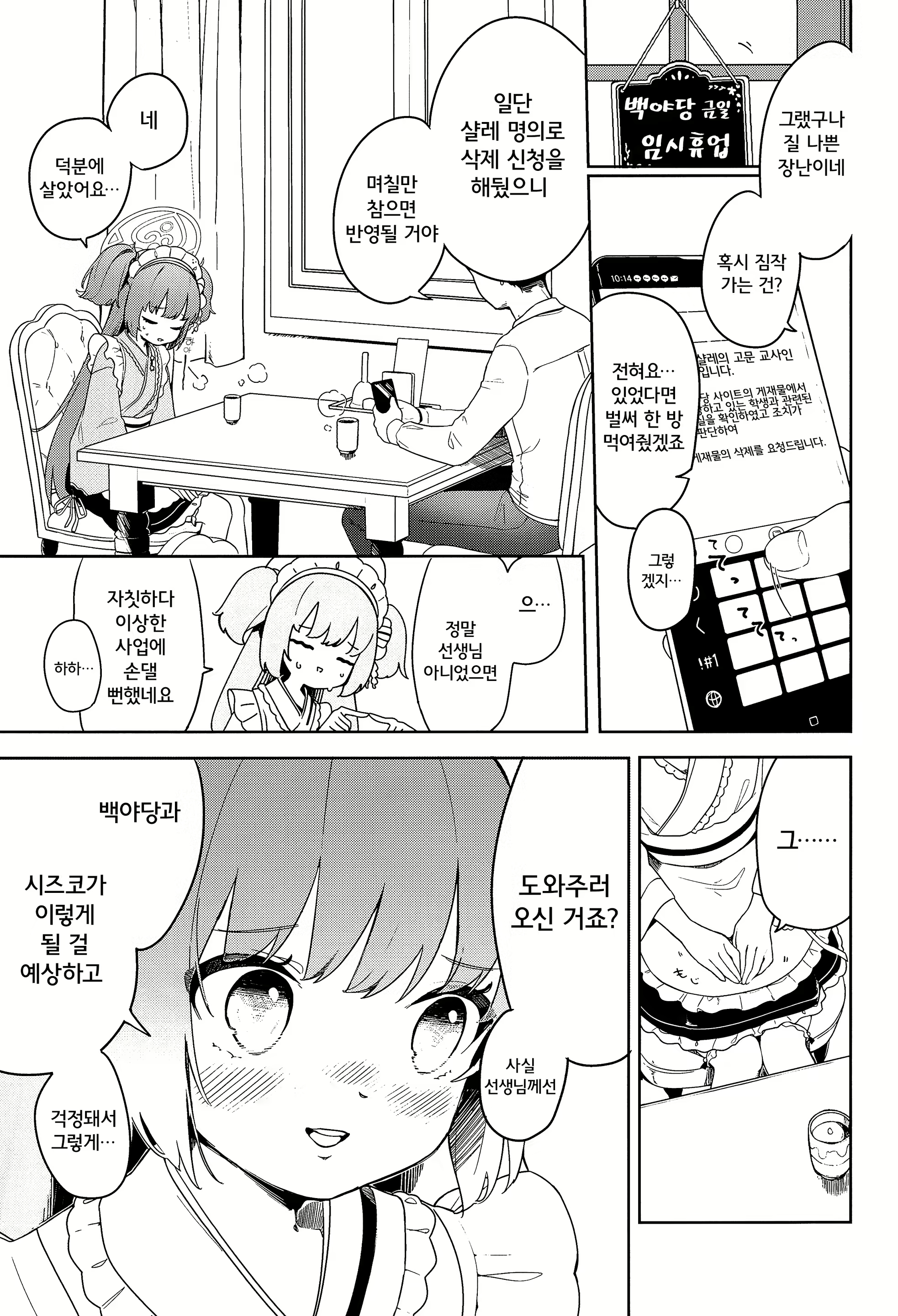 Content 2703663 - 7 페이지