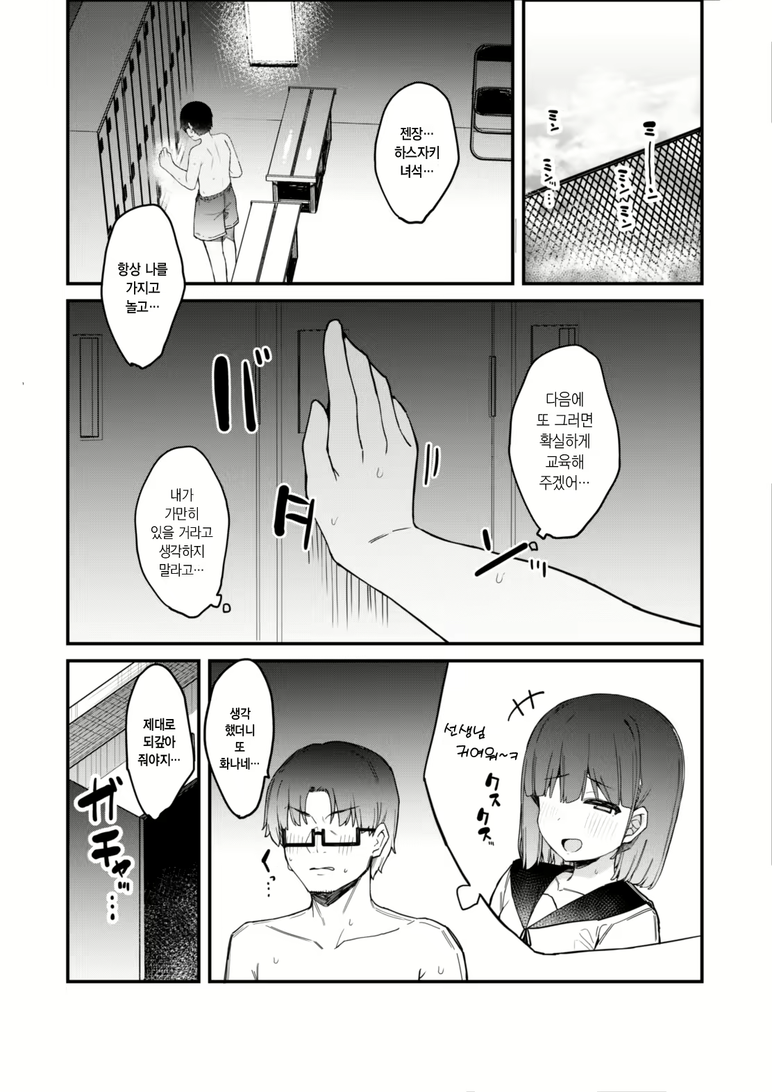 Content 2703941 - 12 페이지