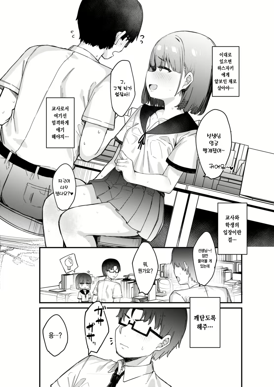 Content 2703941 - 6 페이지