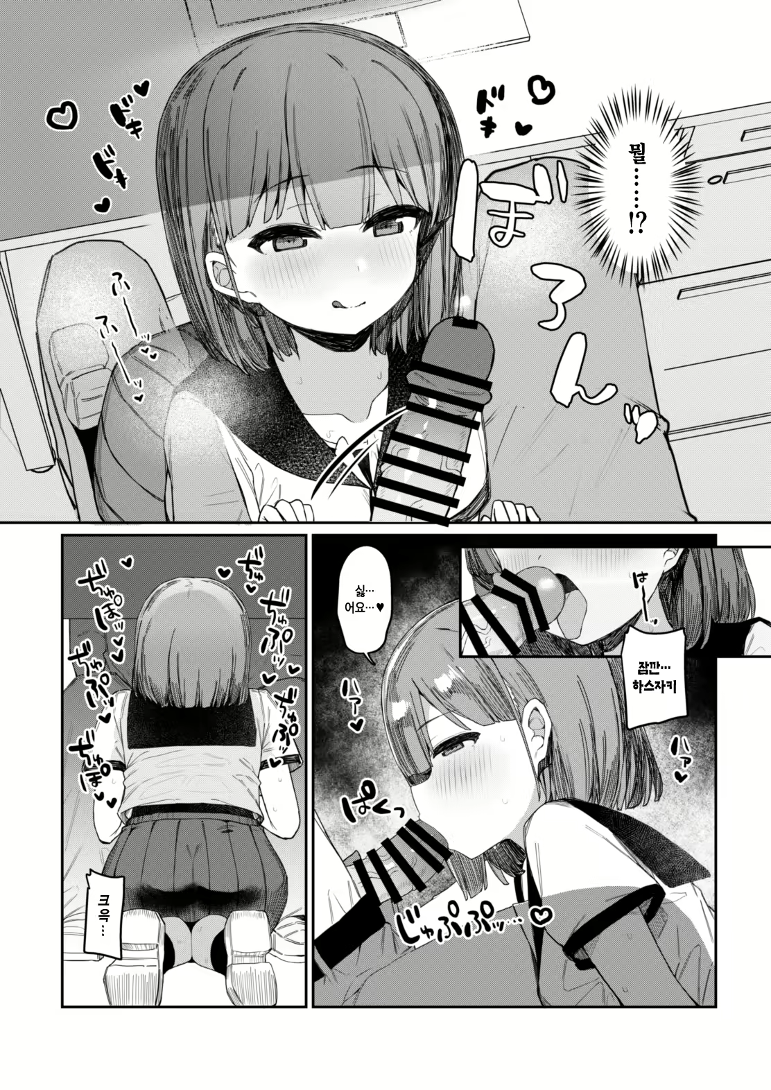 Content 2703941 - 8 페이지