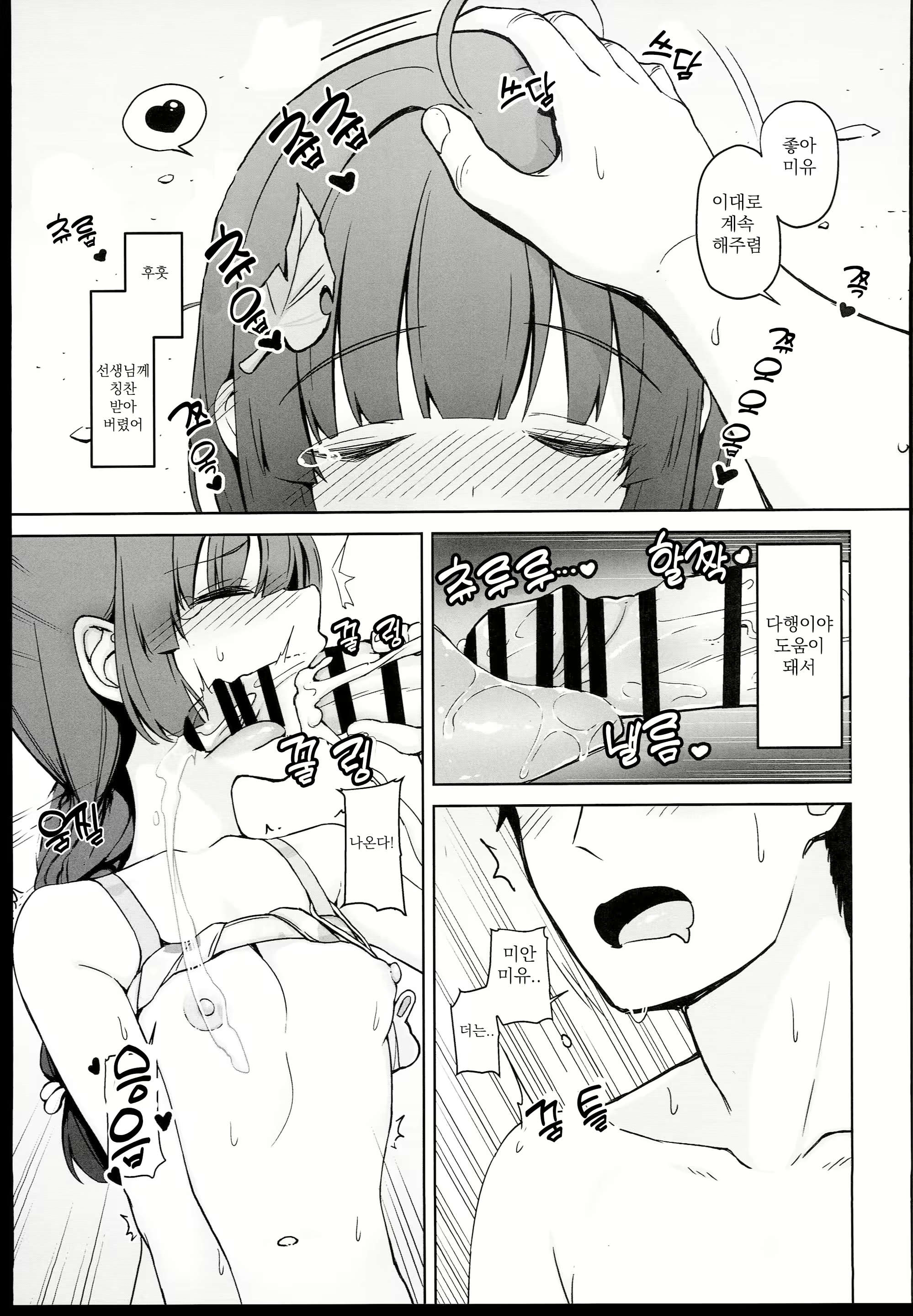 Content 2703960 - 9 페이지