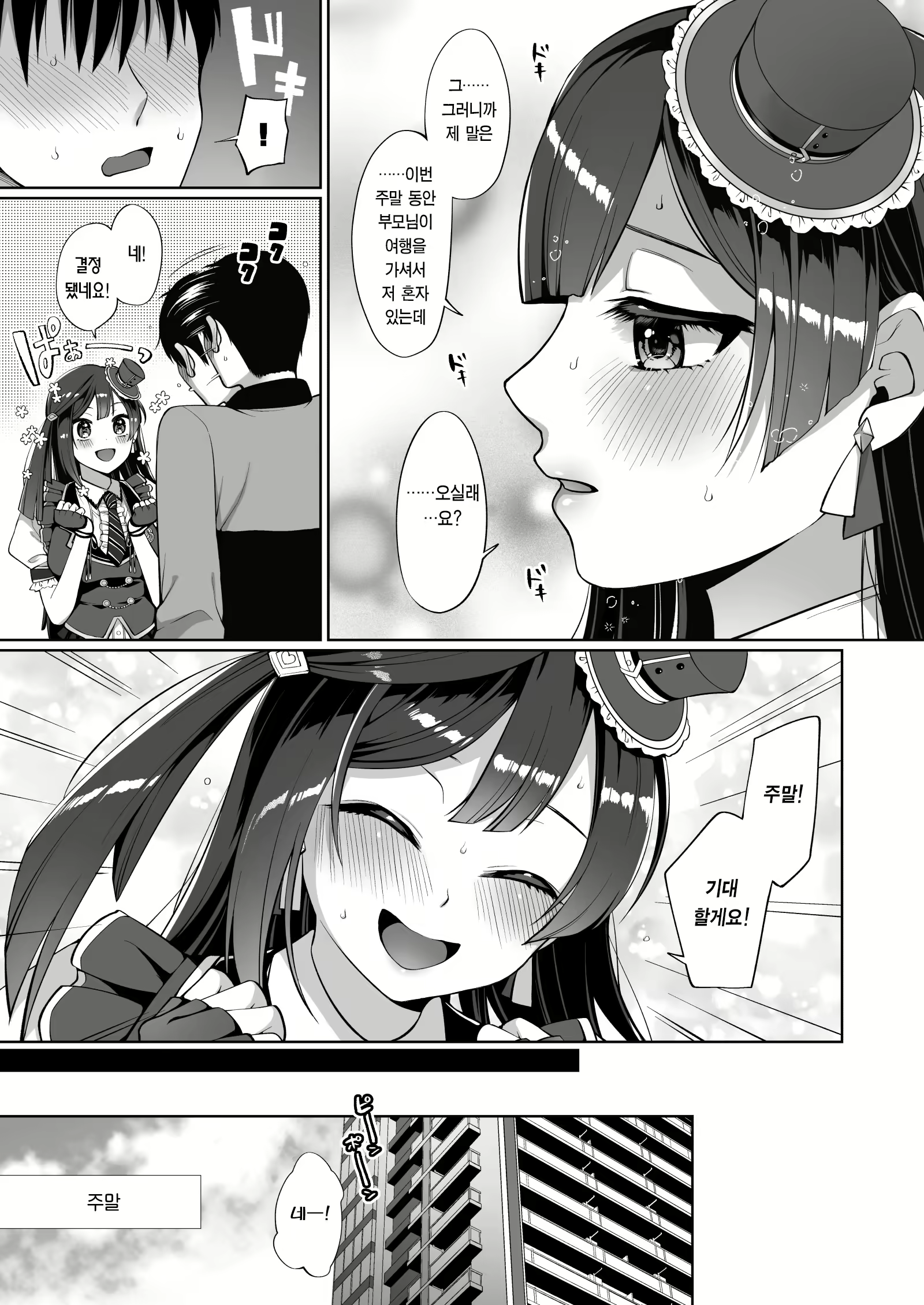 Content 2704011 - 7 페이지