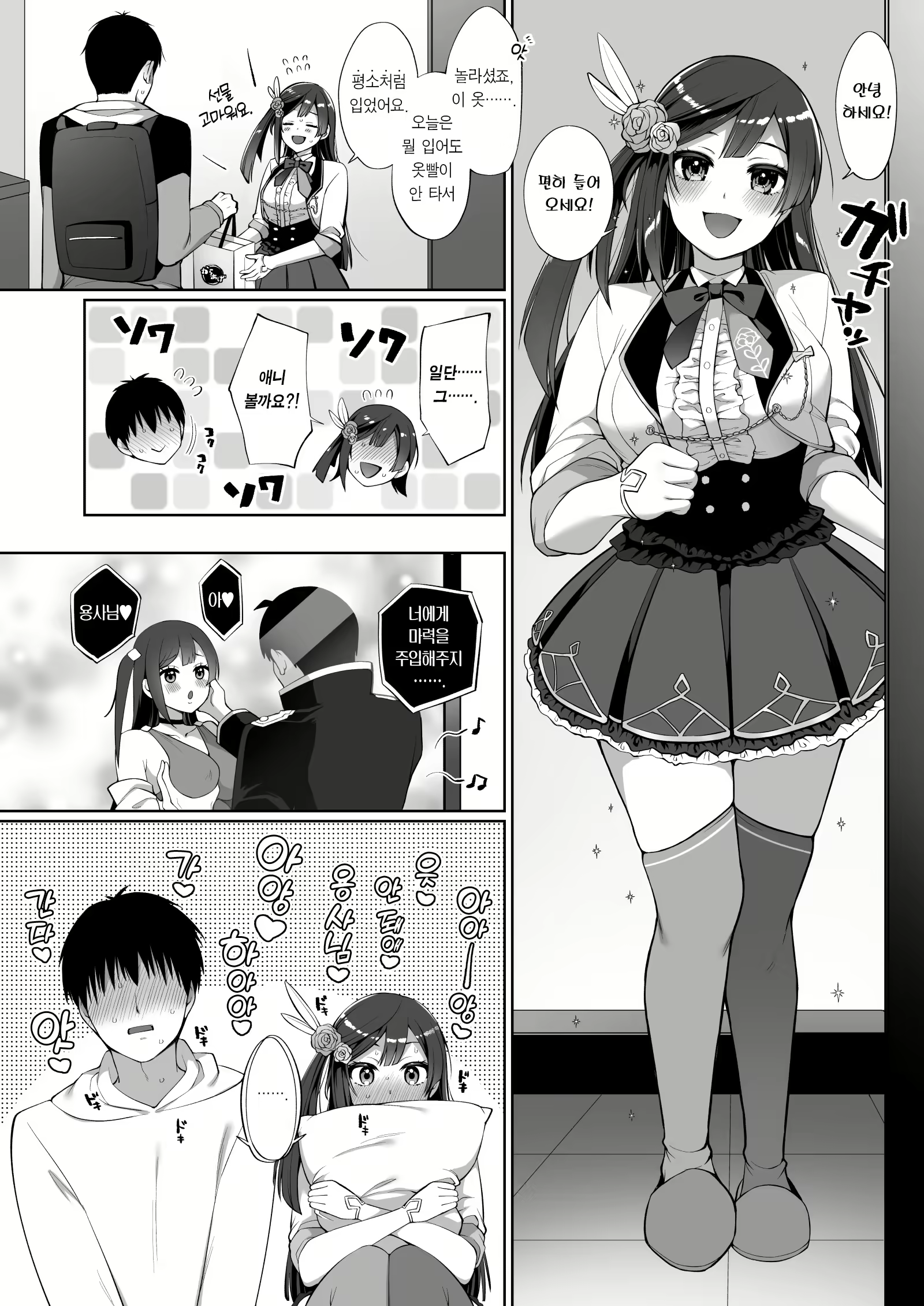 Content 2704011 - 8 페이지
