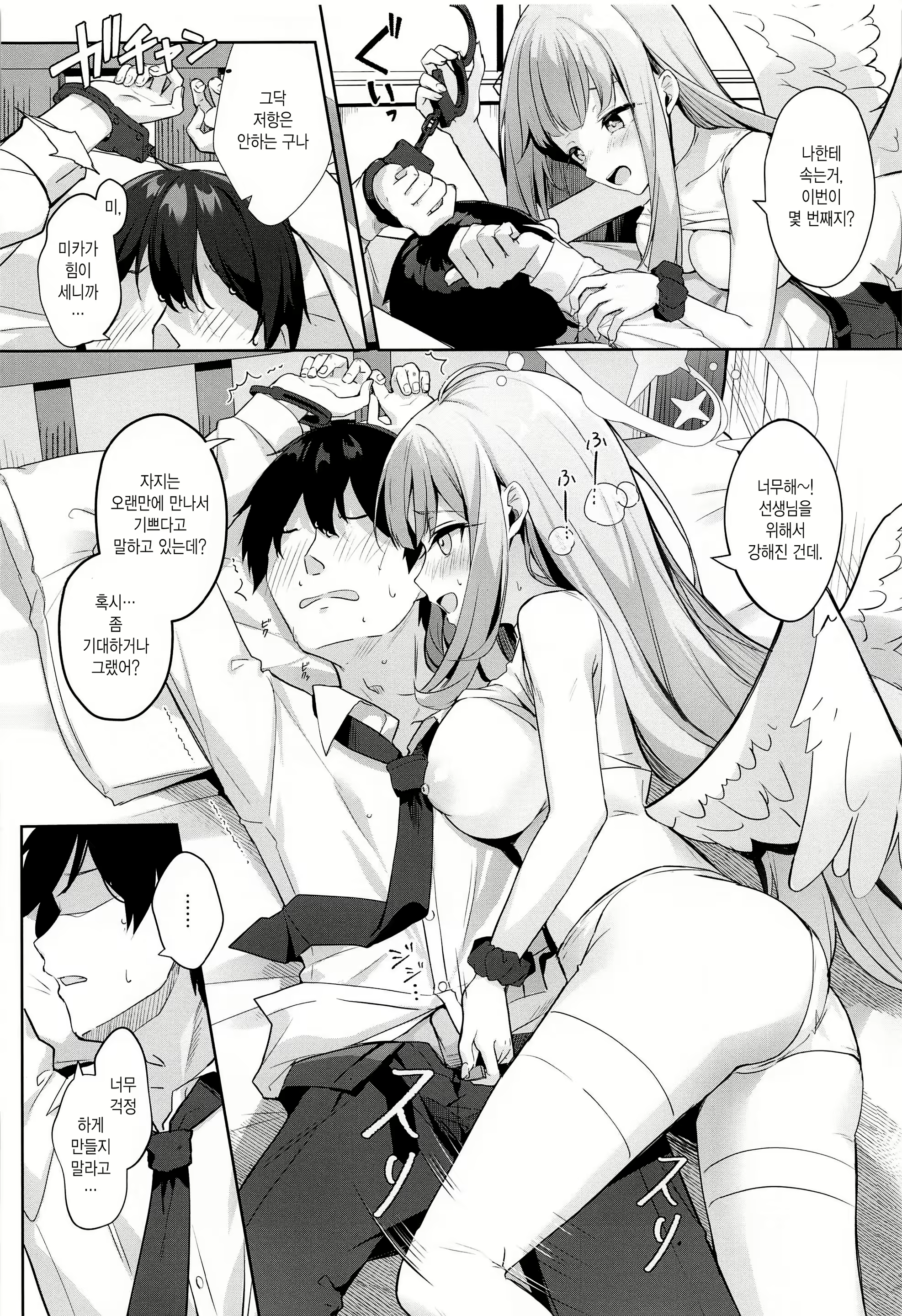 Content 2704058 - 11 페이지
