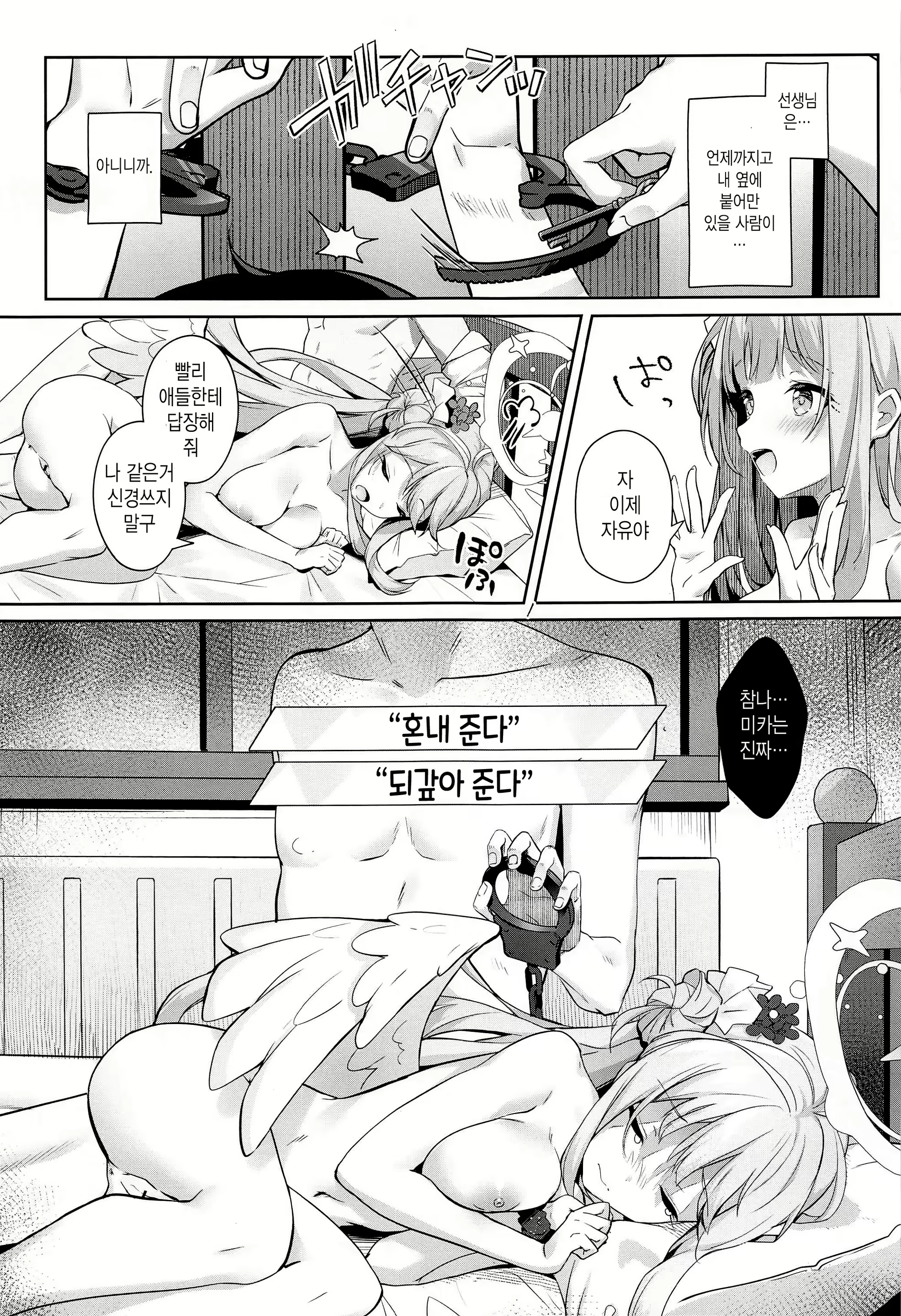 Content 2704058 - 18 페이지