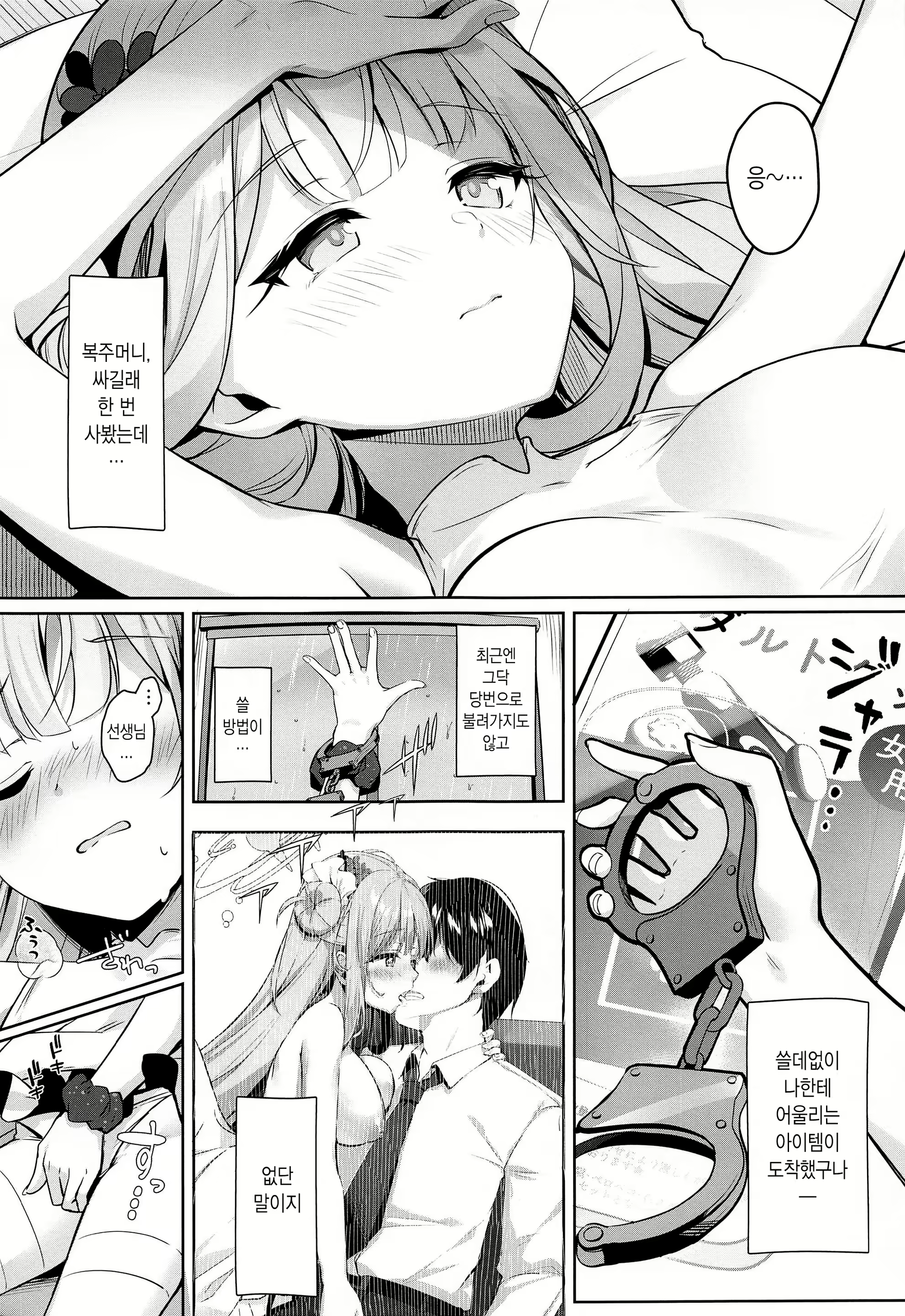 Content 2704058 - 6 페이지