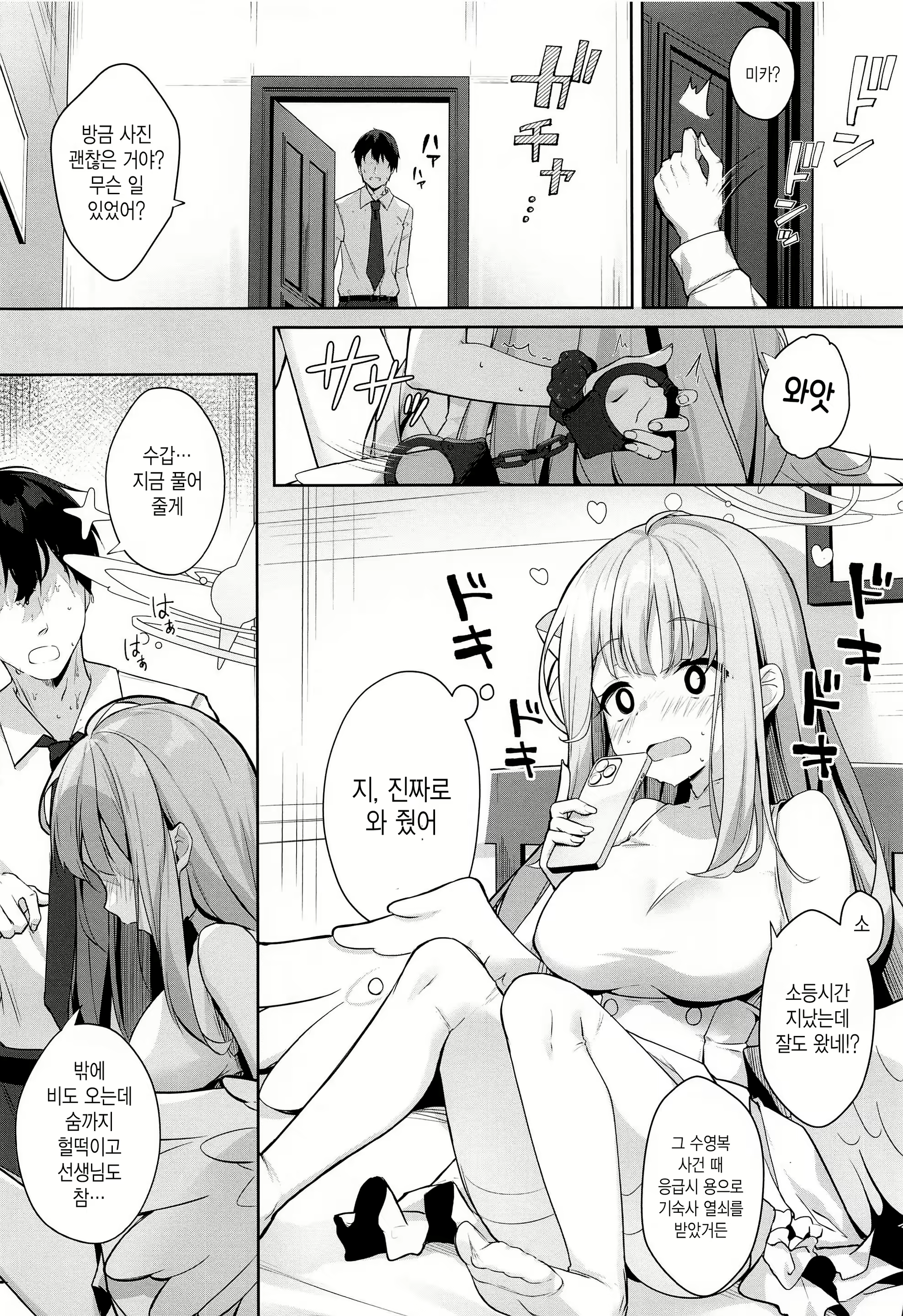 Content 2704058 - 9 페이지