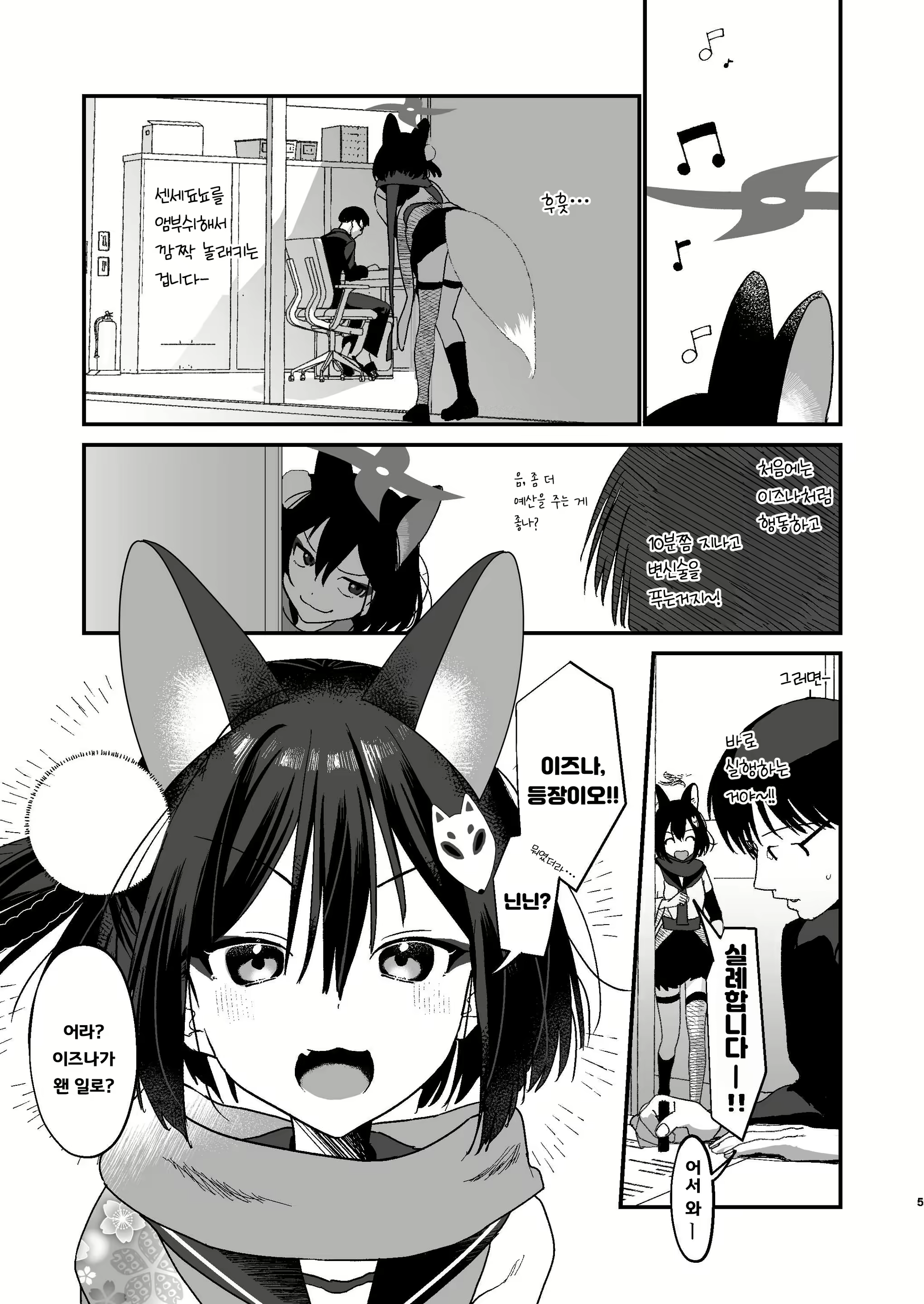 Content 2704164 - 4 페이지