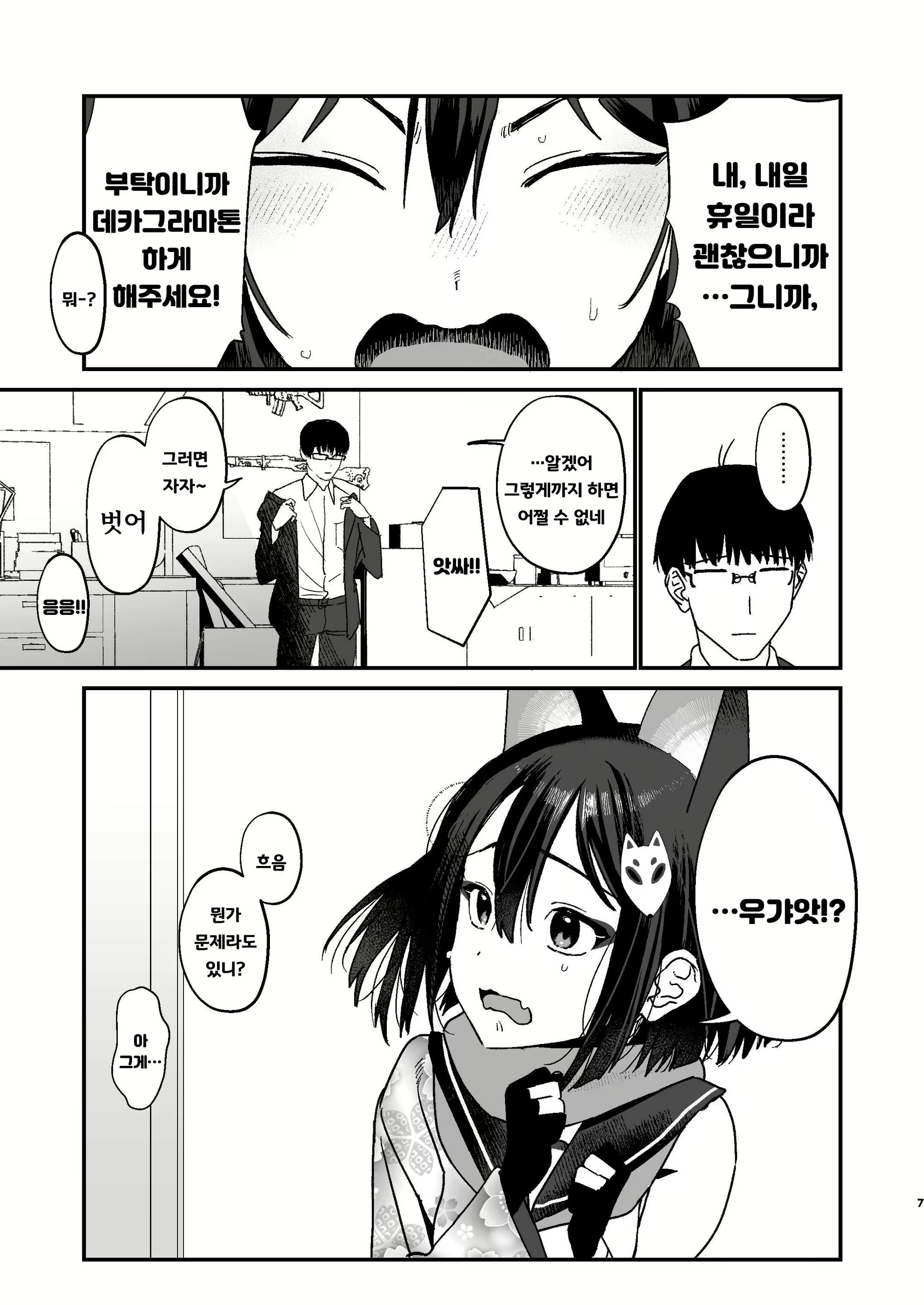 Content 2704164 - 6 페이지