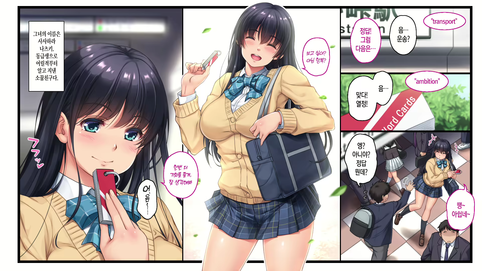 Content 2704303 - 2 페이지