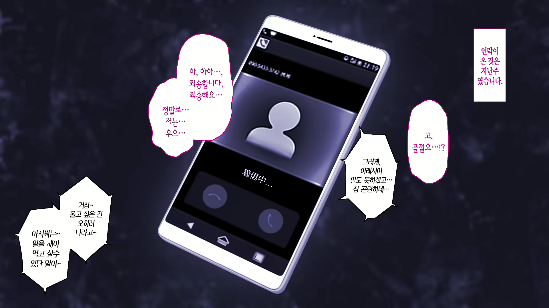 Content 2704303 - 33 페이지