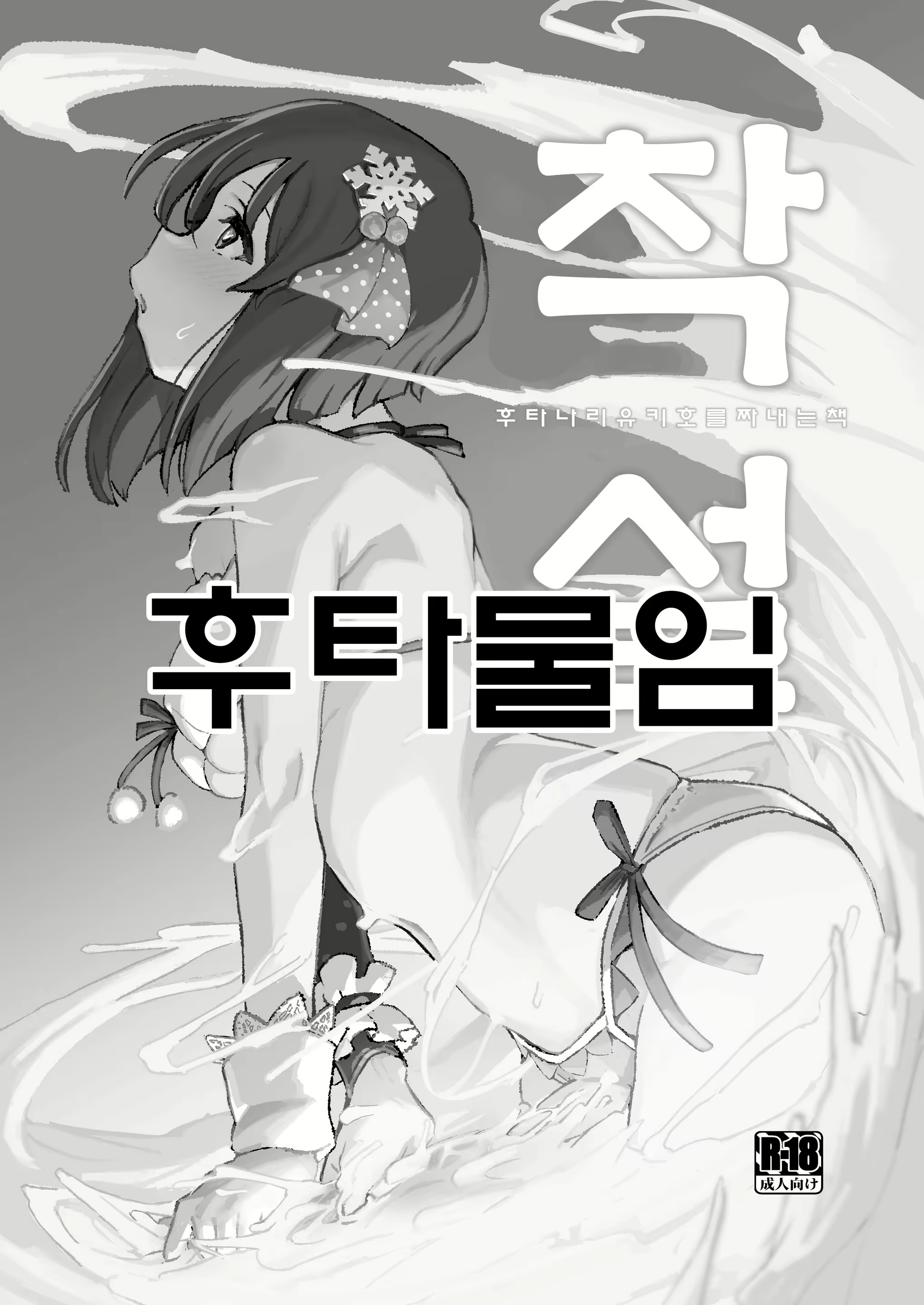 Content 2704332 - 2 페이지