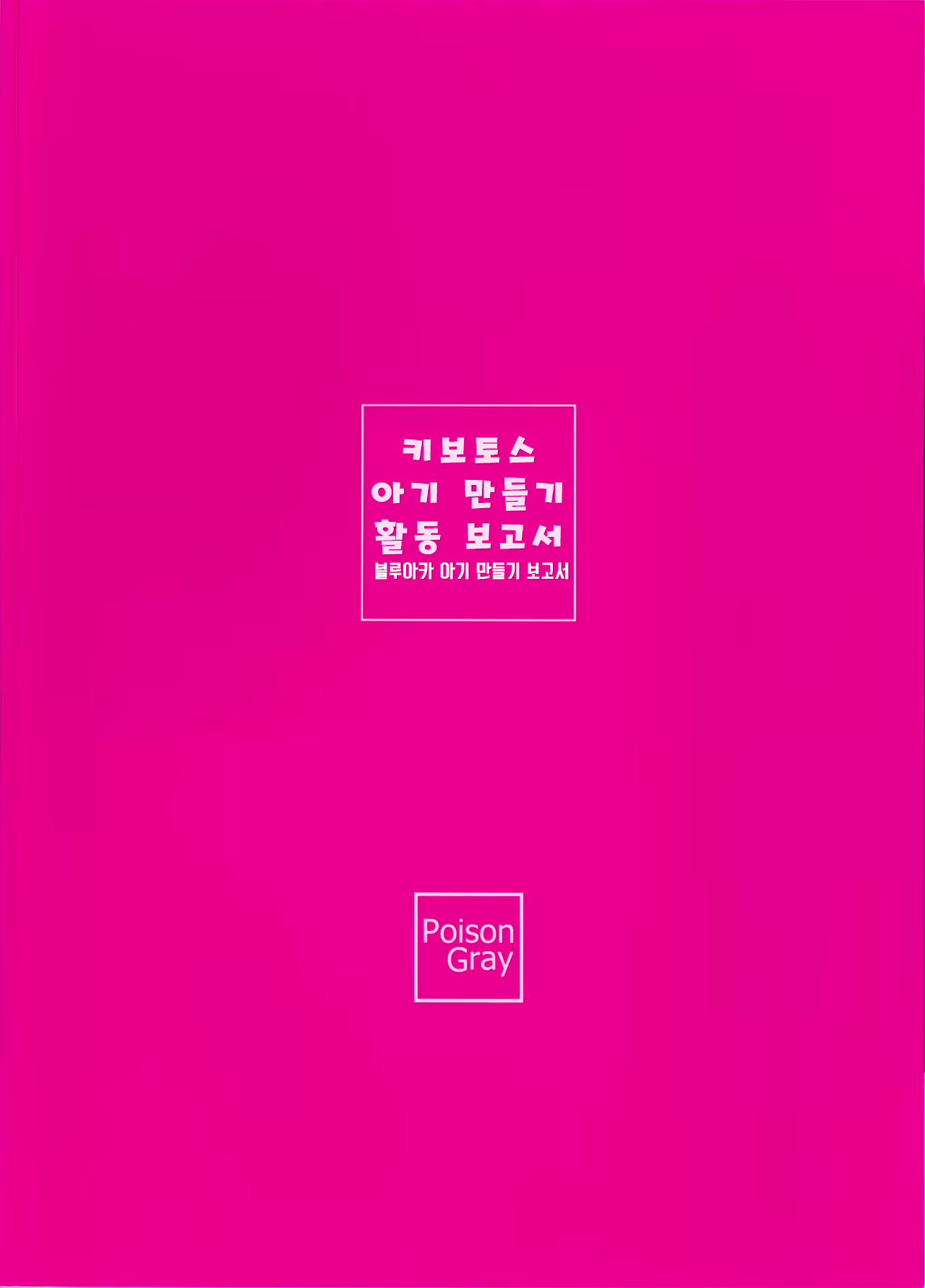 Content 2704564 - 30 페이지