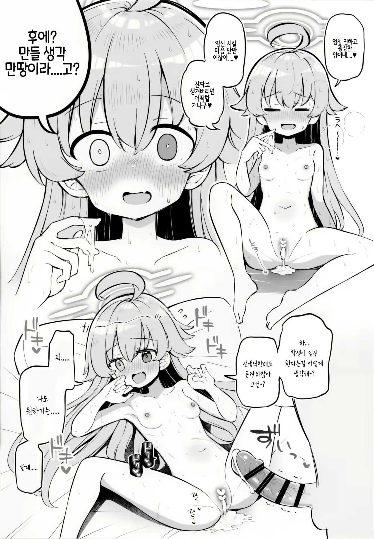 Content 2704564 - 8 페이지