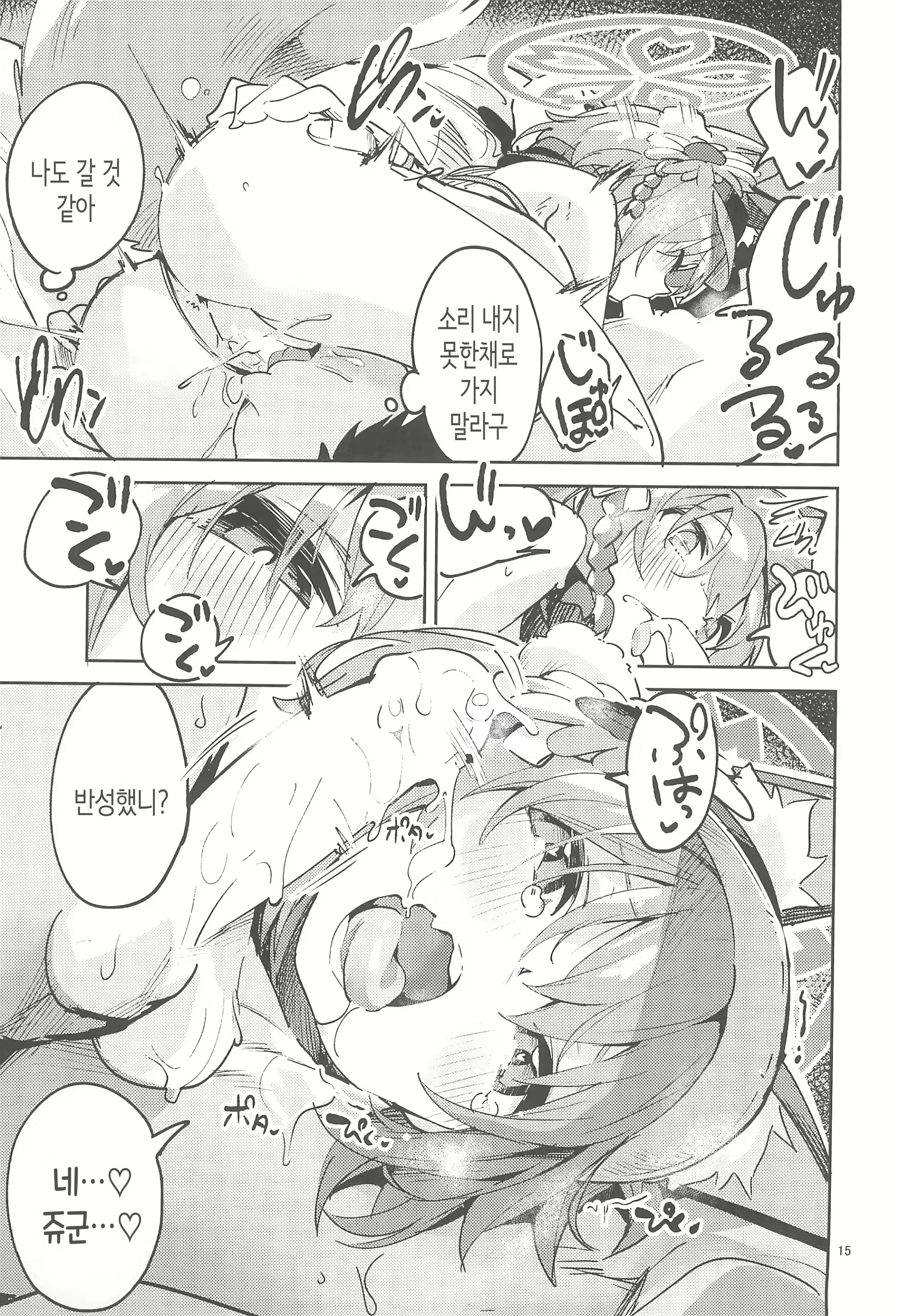 Content 2704851 - 14 페이지