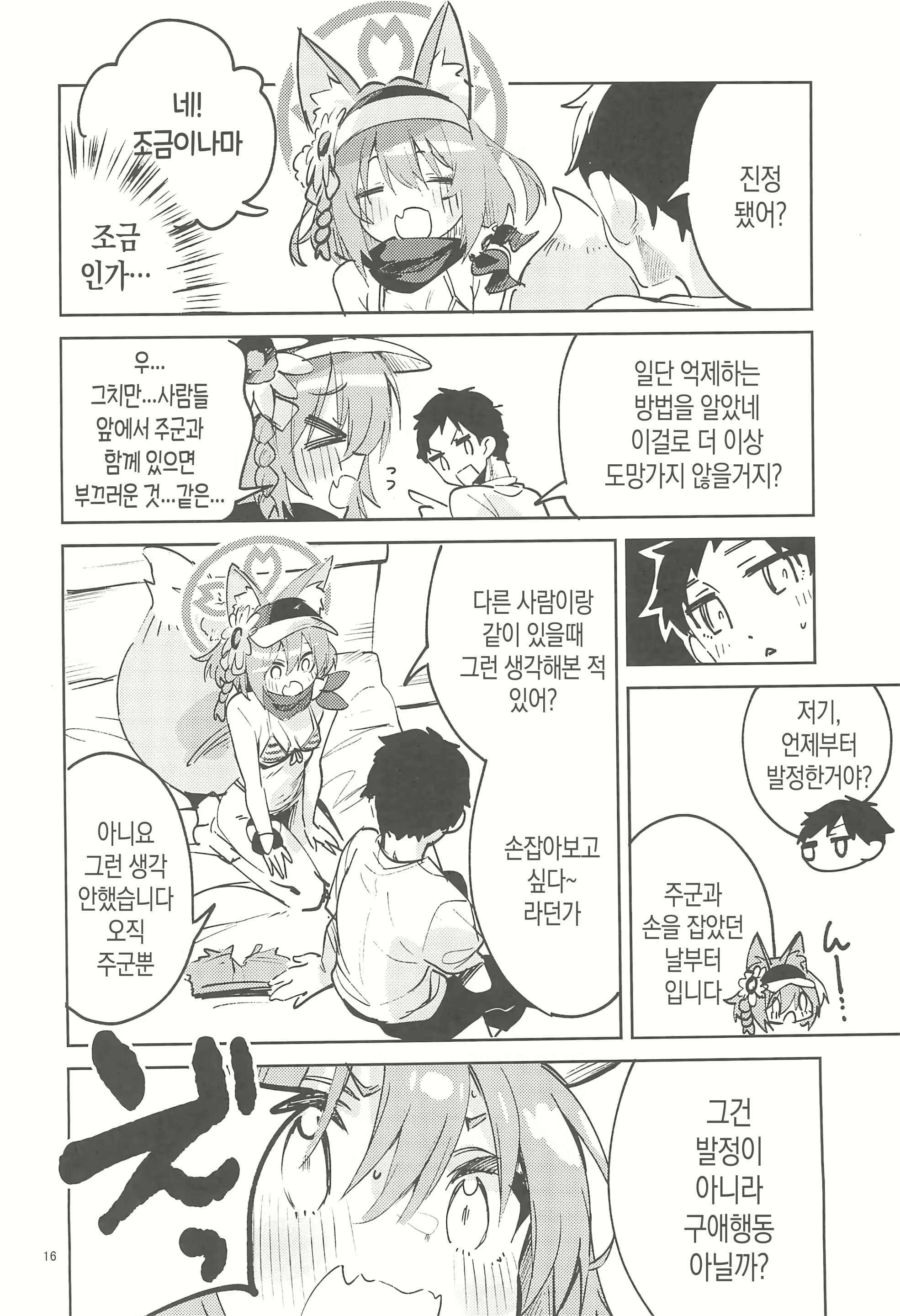 Content 2704851 - 15 페이지