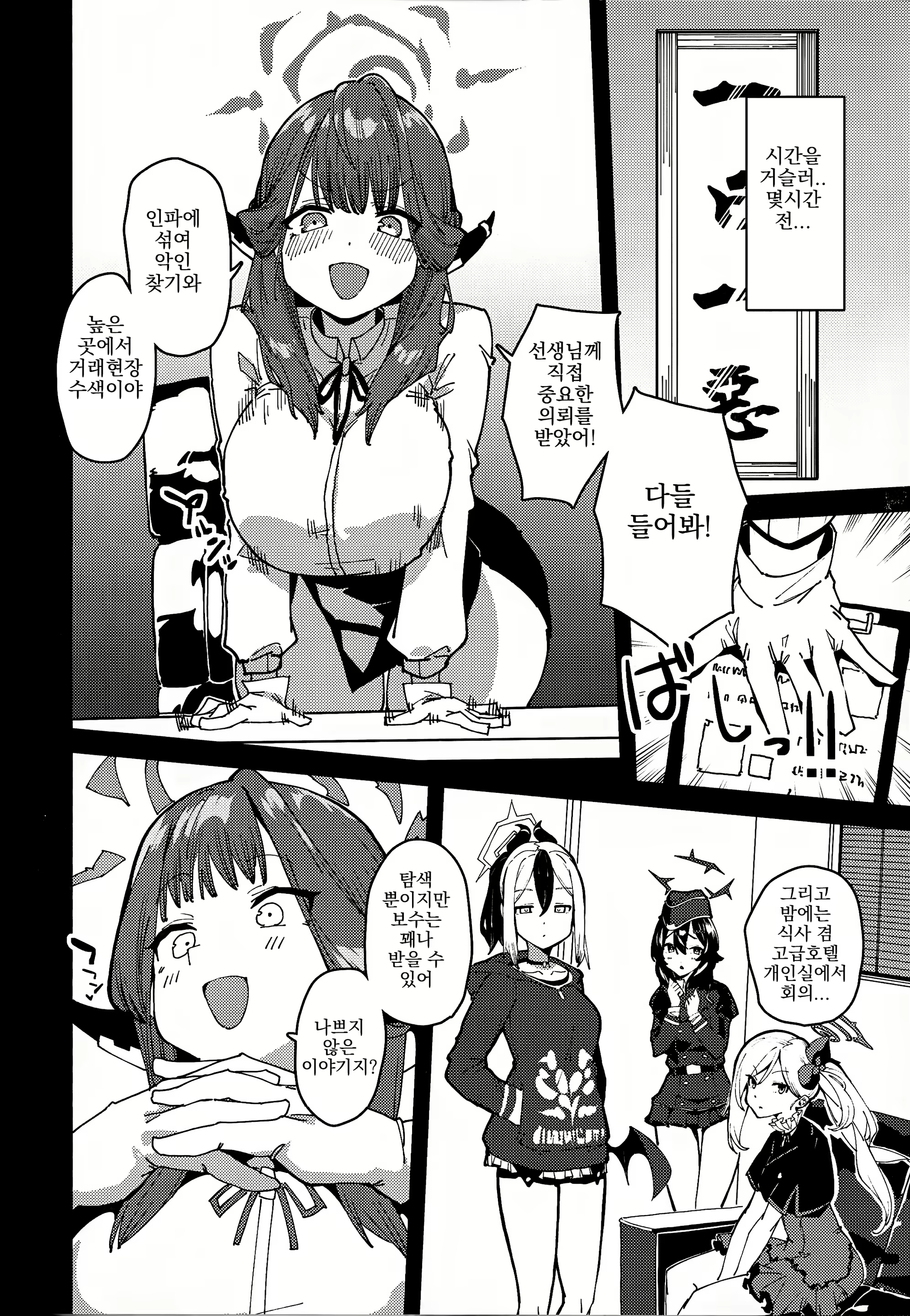 Content 2704980 - 3 페이지