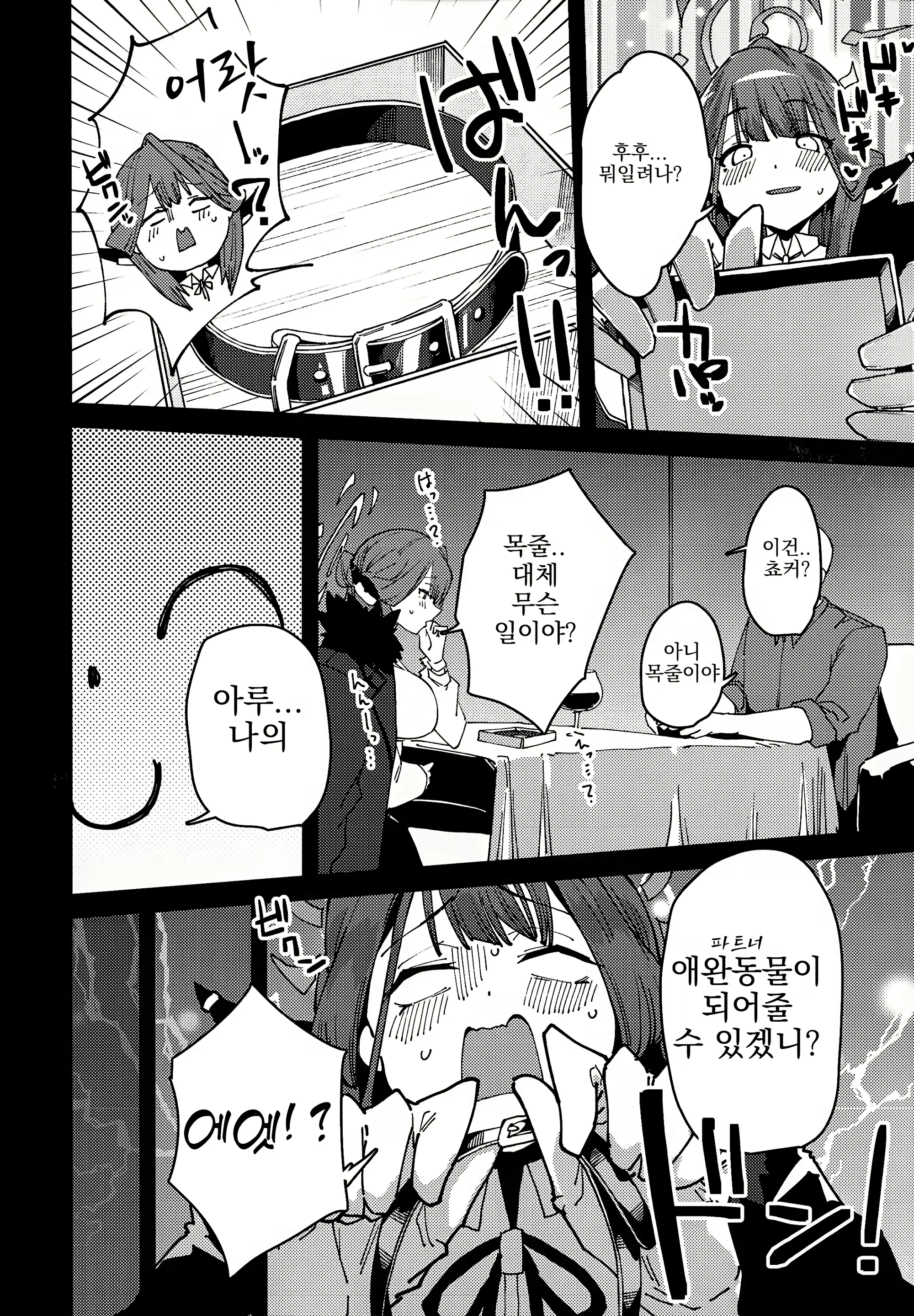 Content 2704980 - 7 페이지