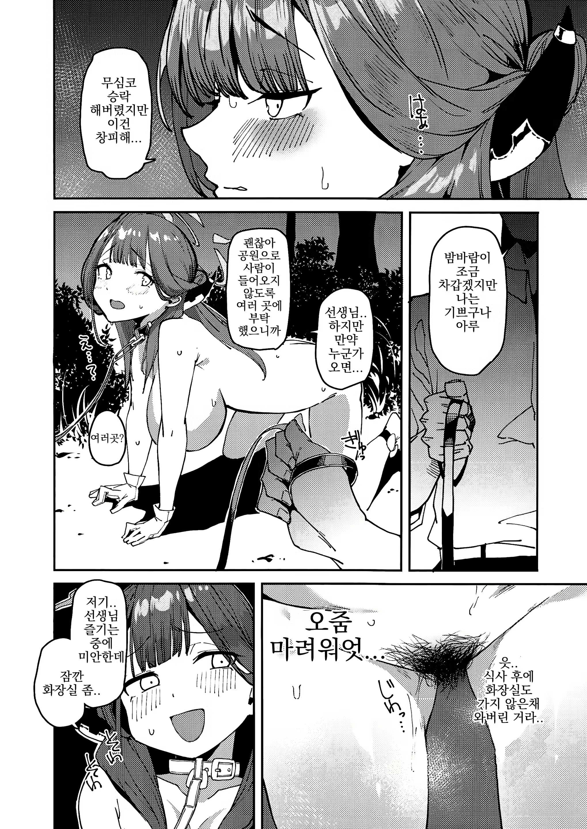 Content 2704980 - 9 페이지