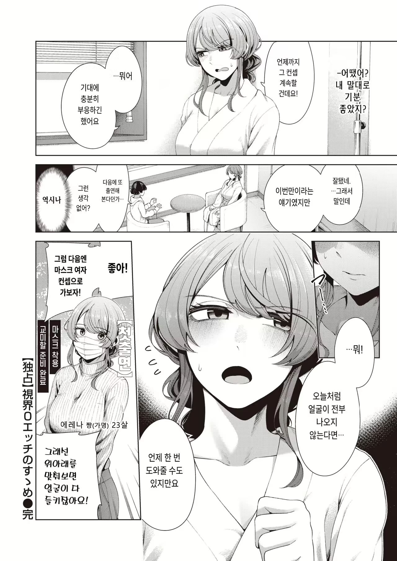 Content 2705362 - 16 페이지