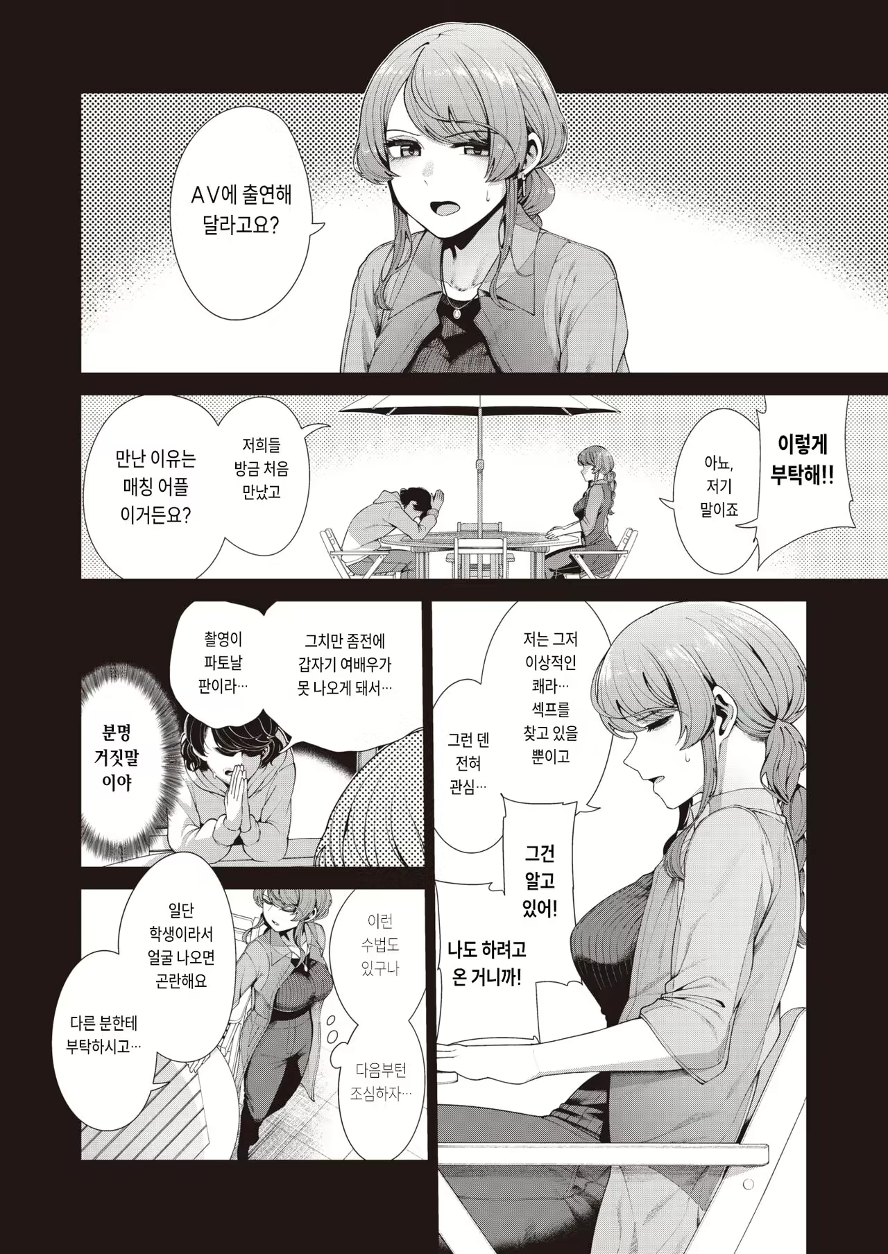 Content 2705362 - 2 페이지