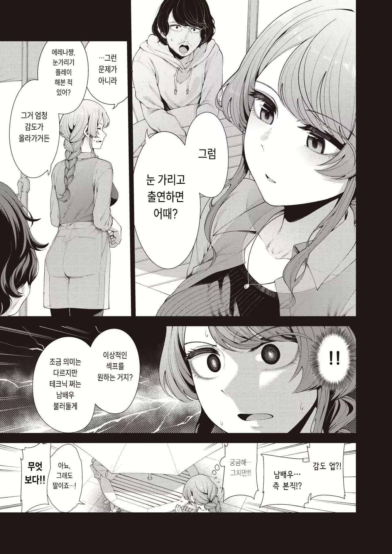 Content 2705362 - 3 페이지