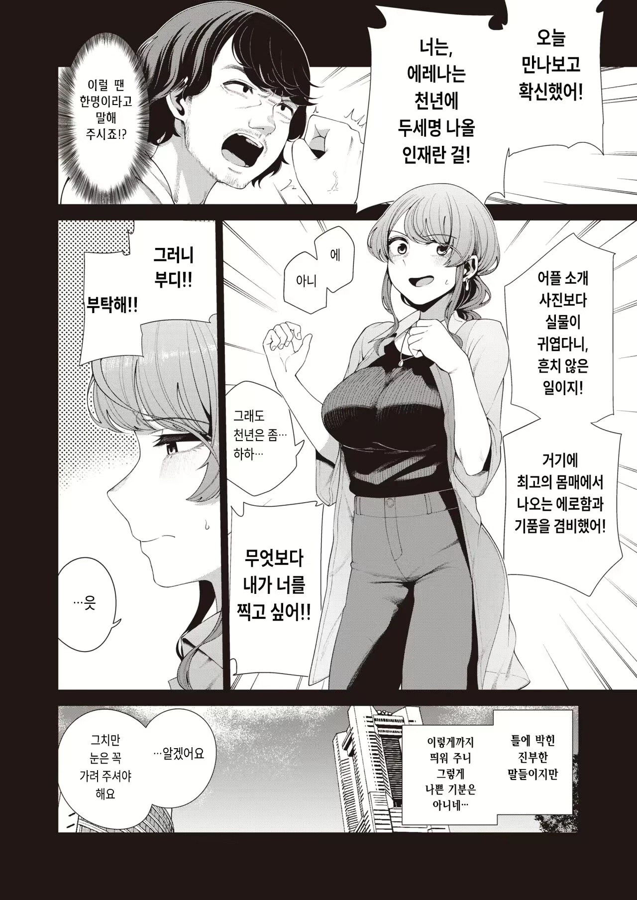 Content 2705362 - 4 페이지