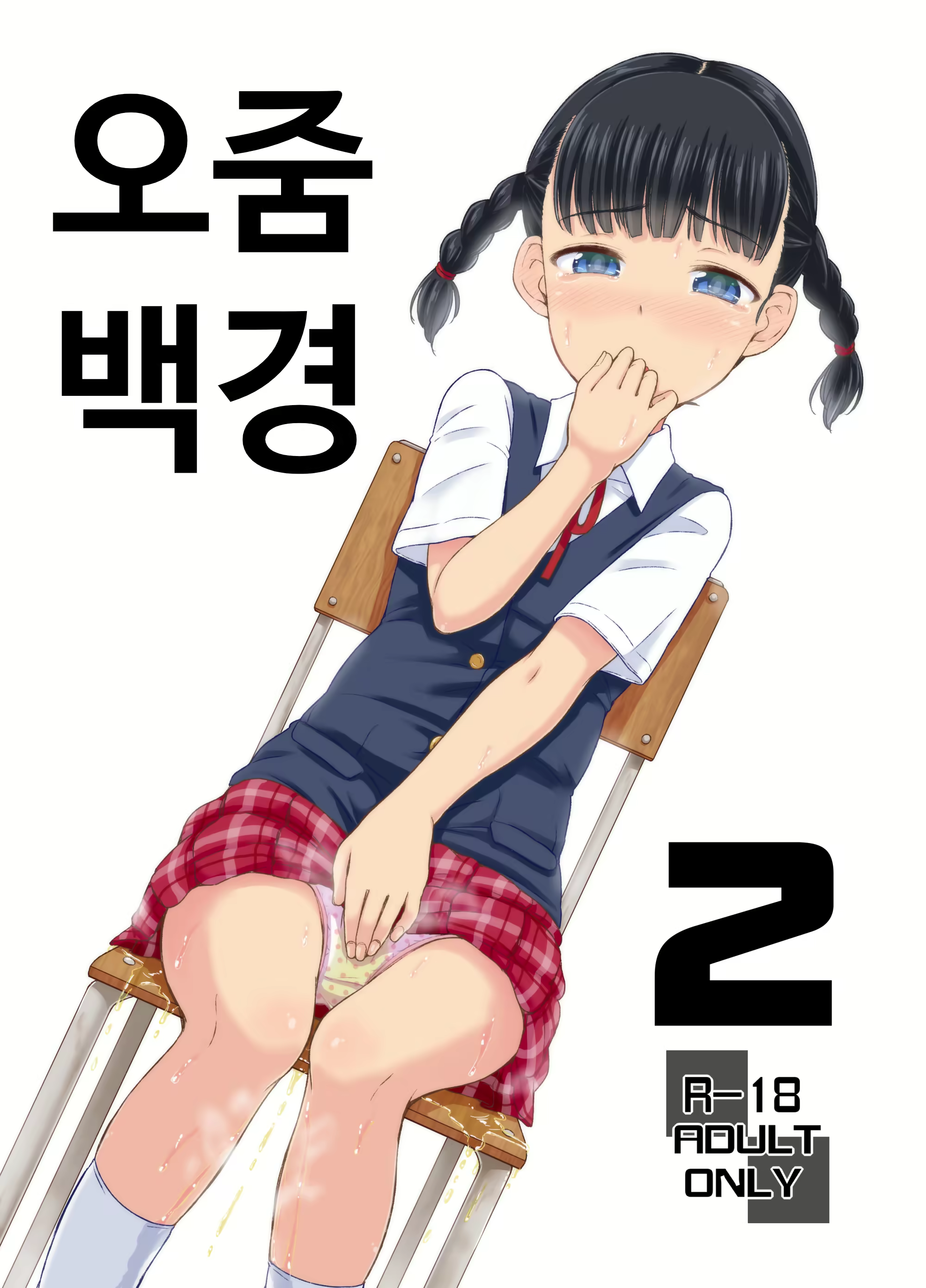 Content 2705698 - 11 페이지