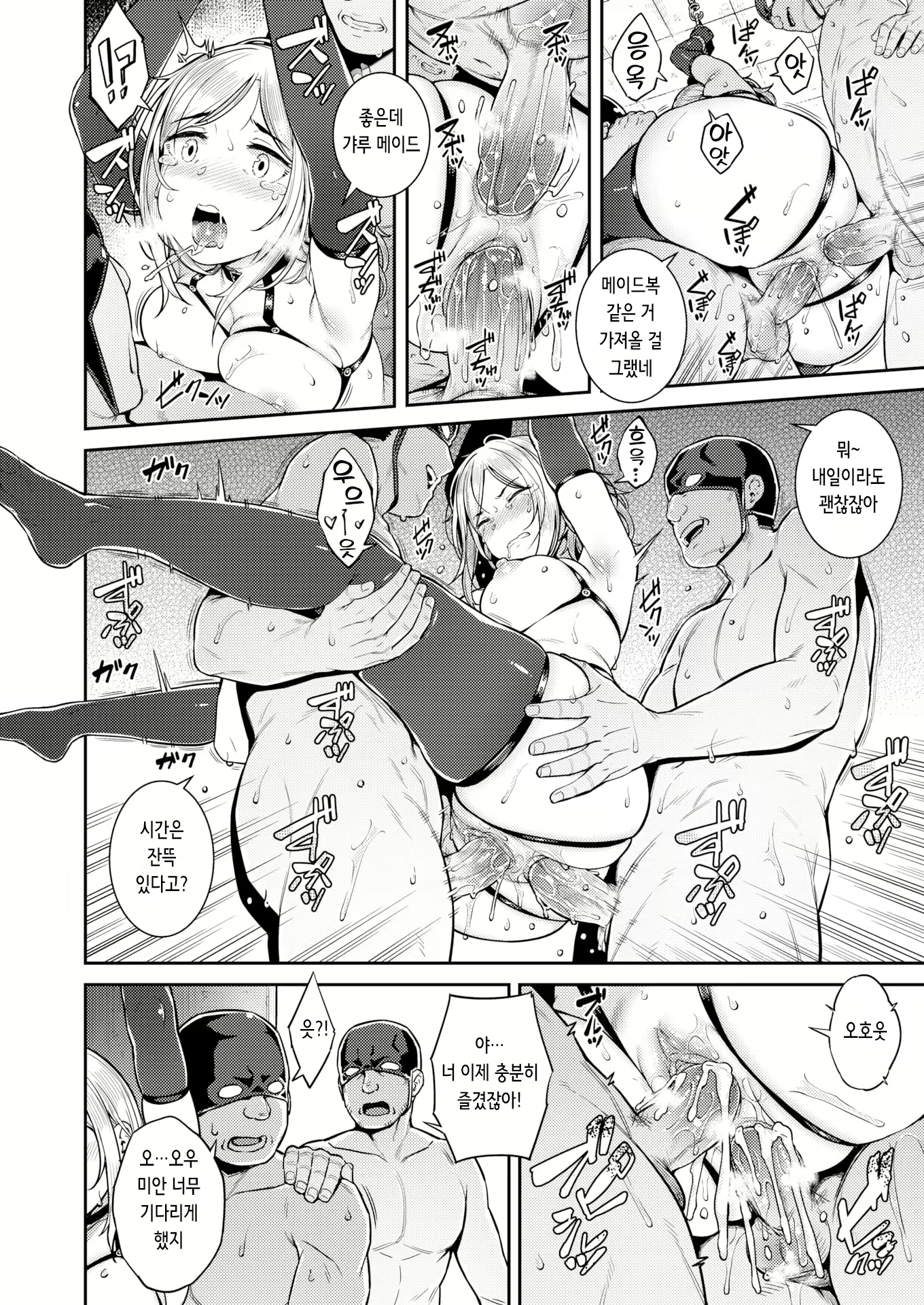Content 2705929 - 16 페이지